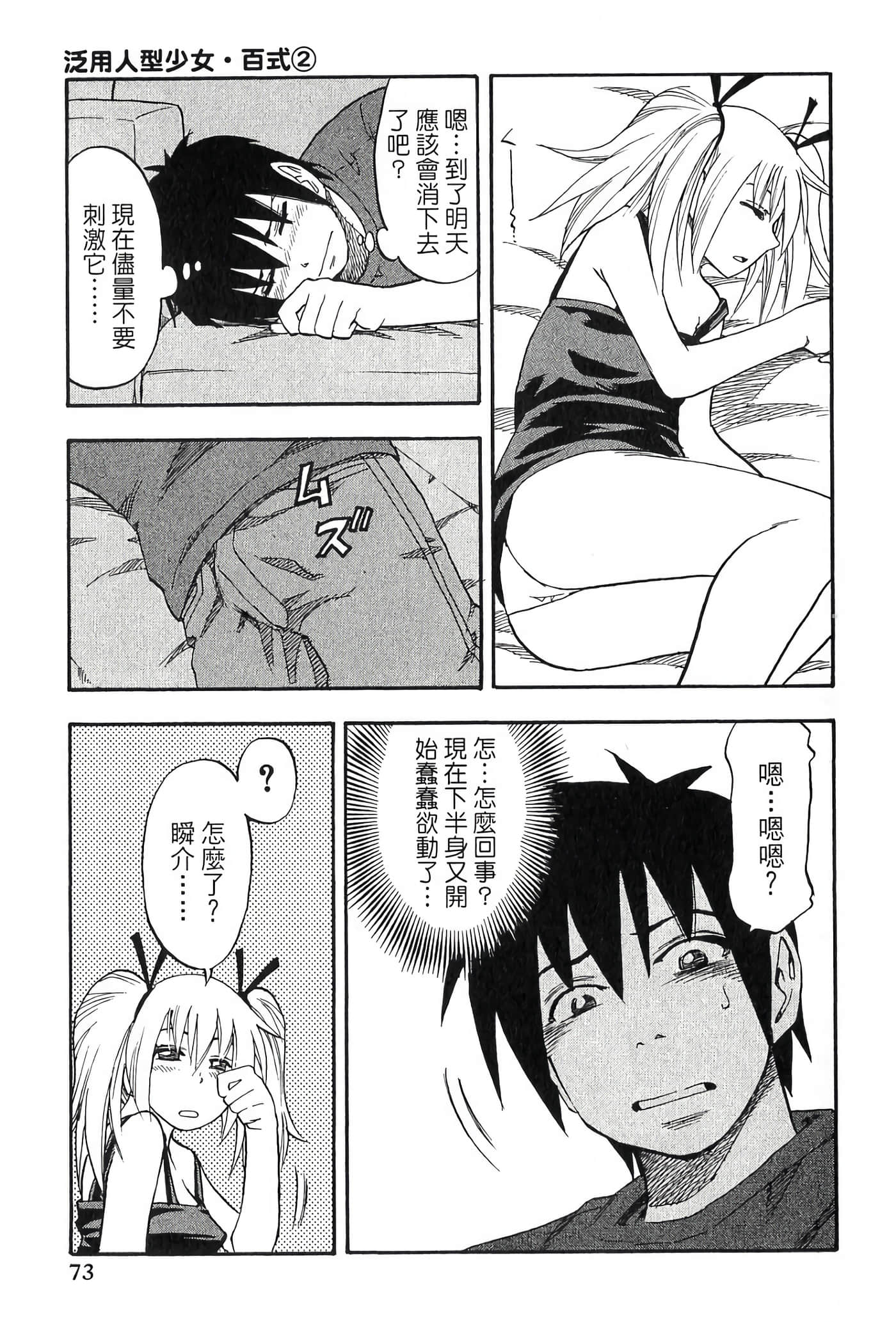 Page 75