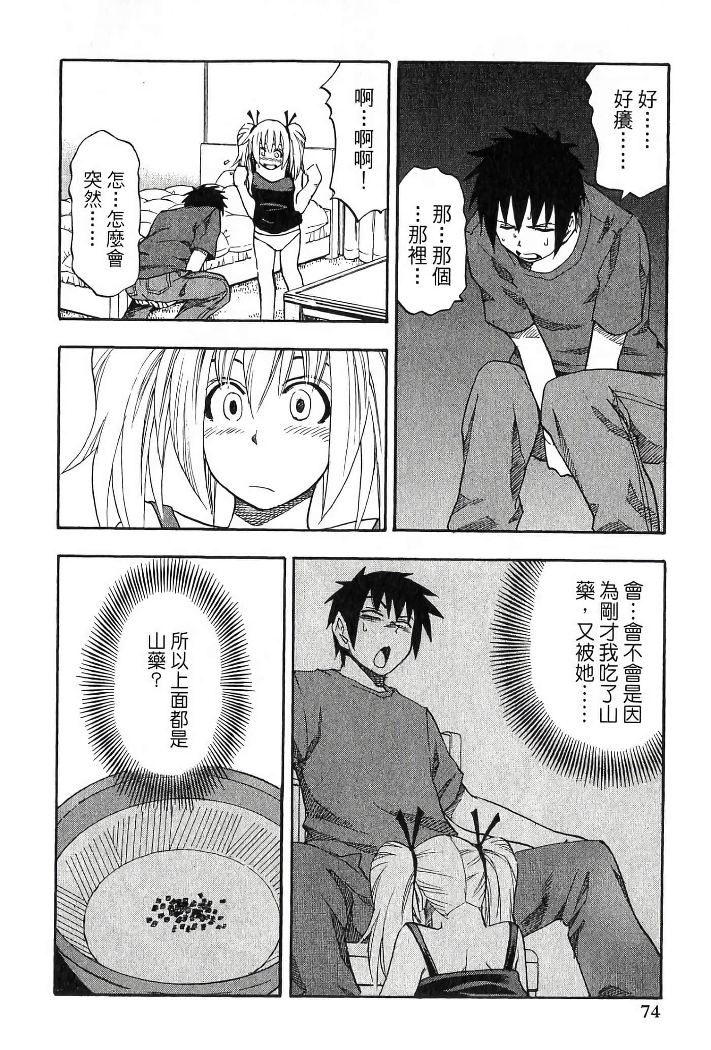Page 76