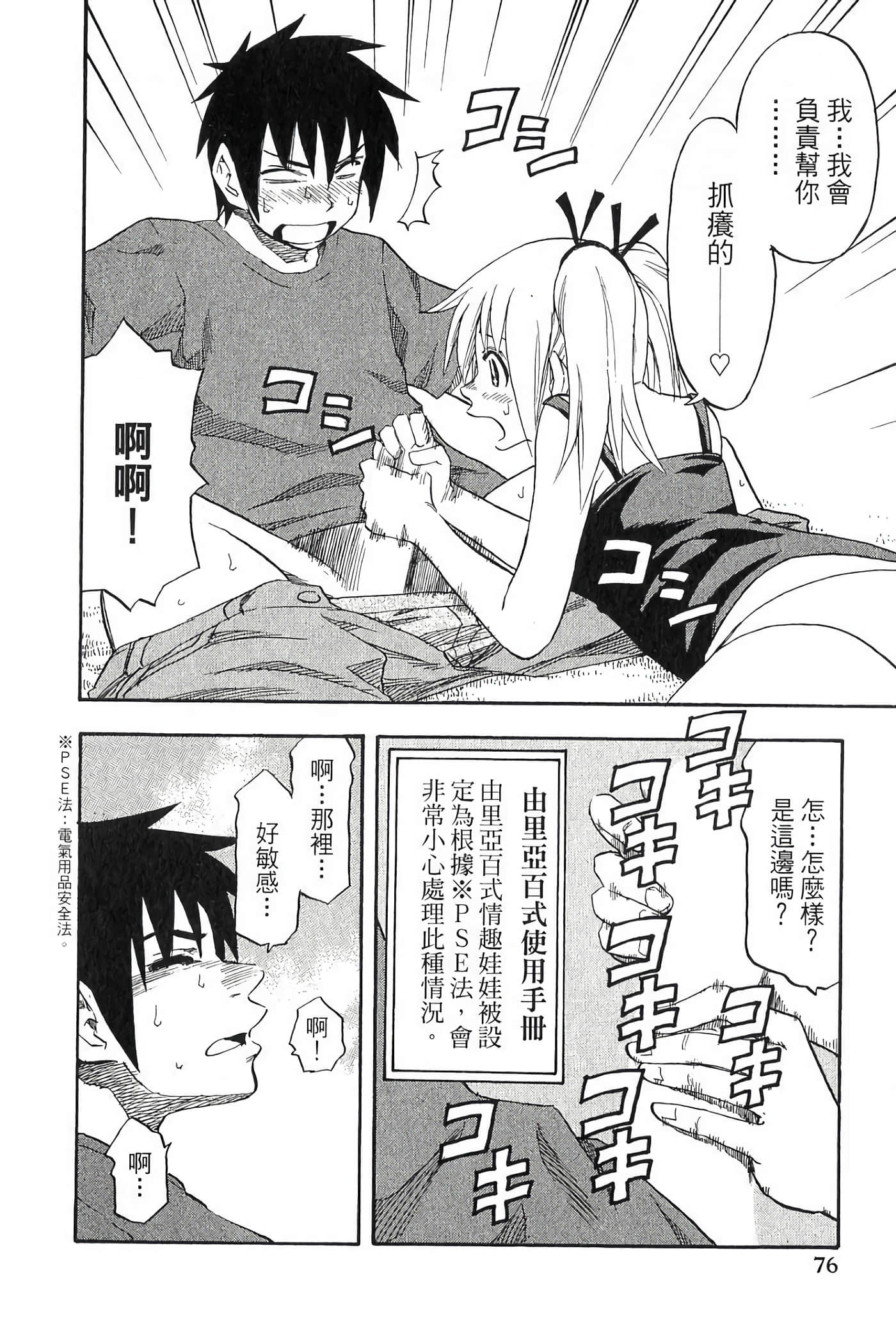 Page 78