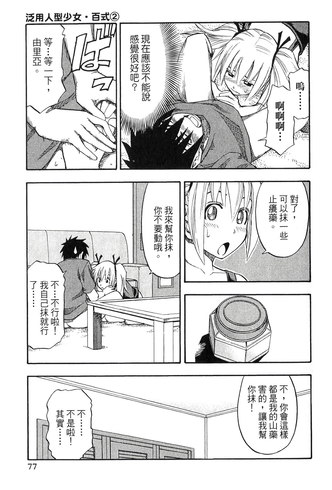 Page 79