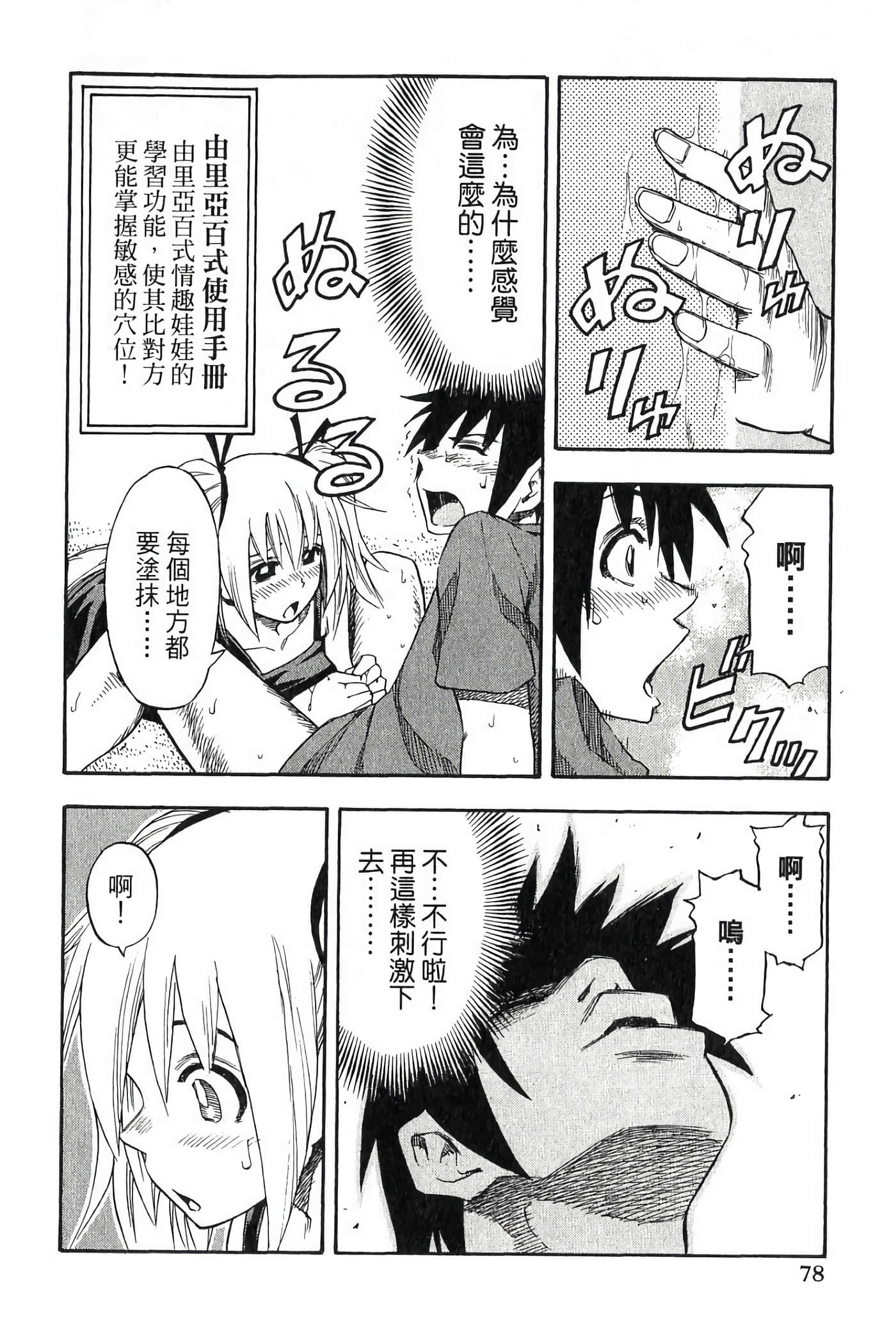 Page 80