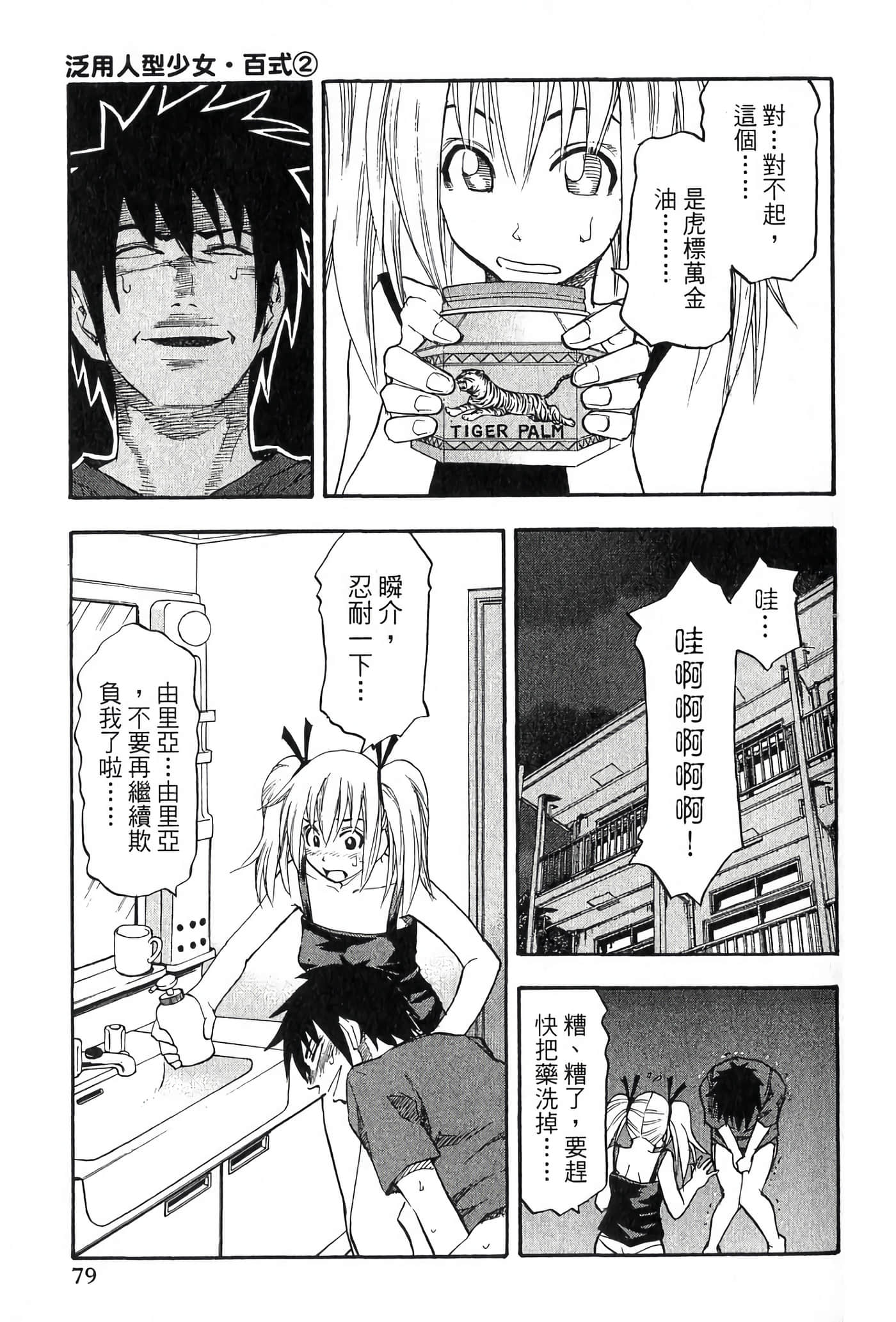 Page 81