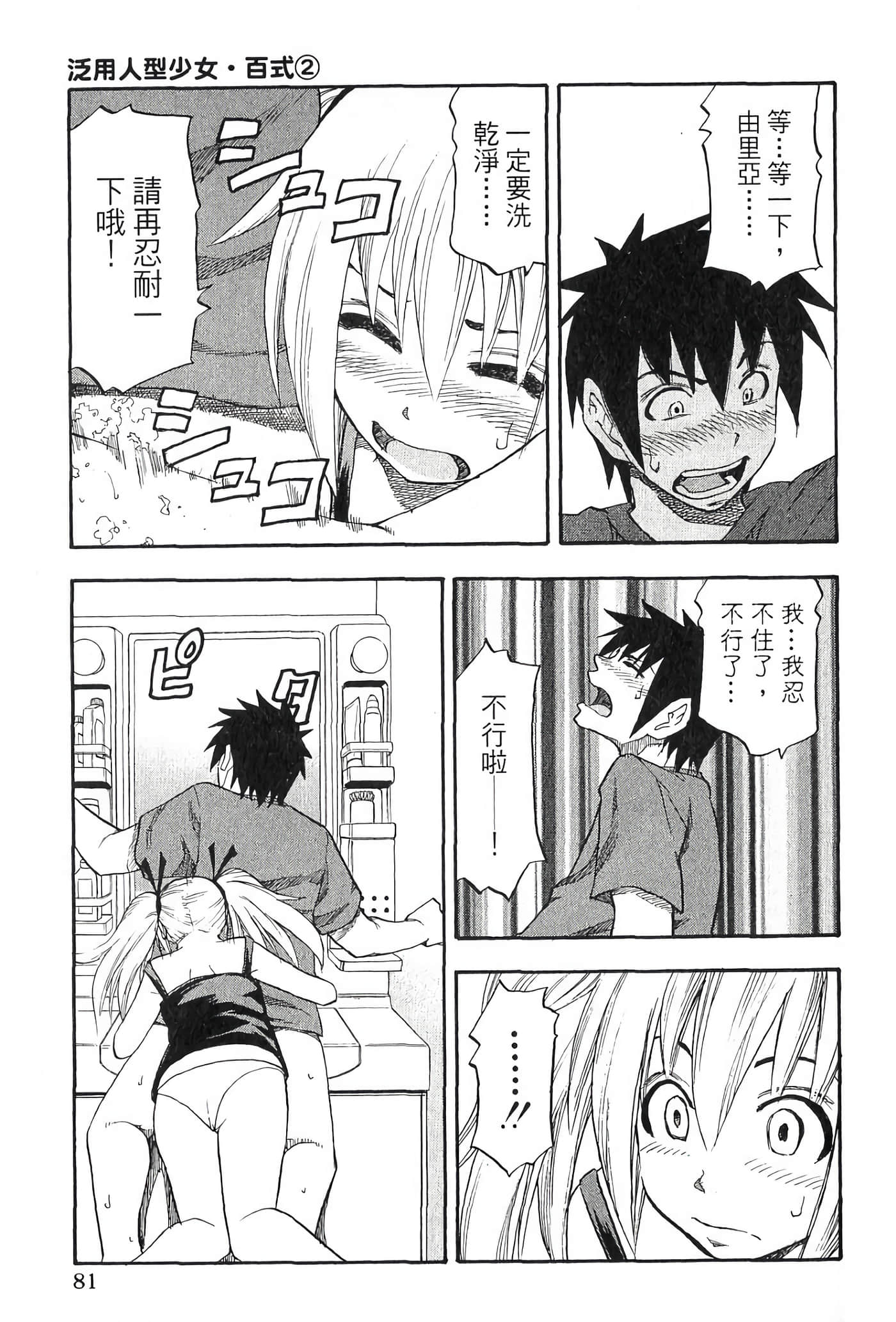 Page 83