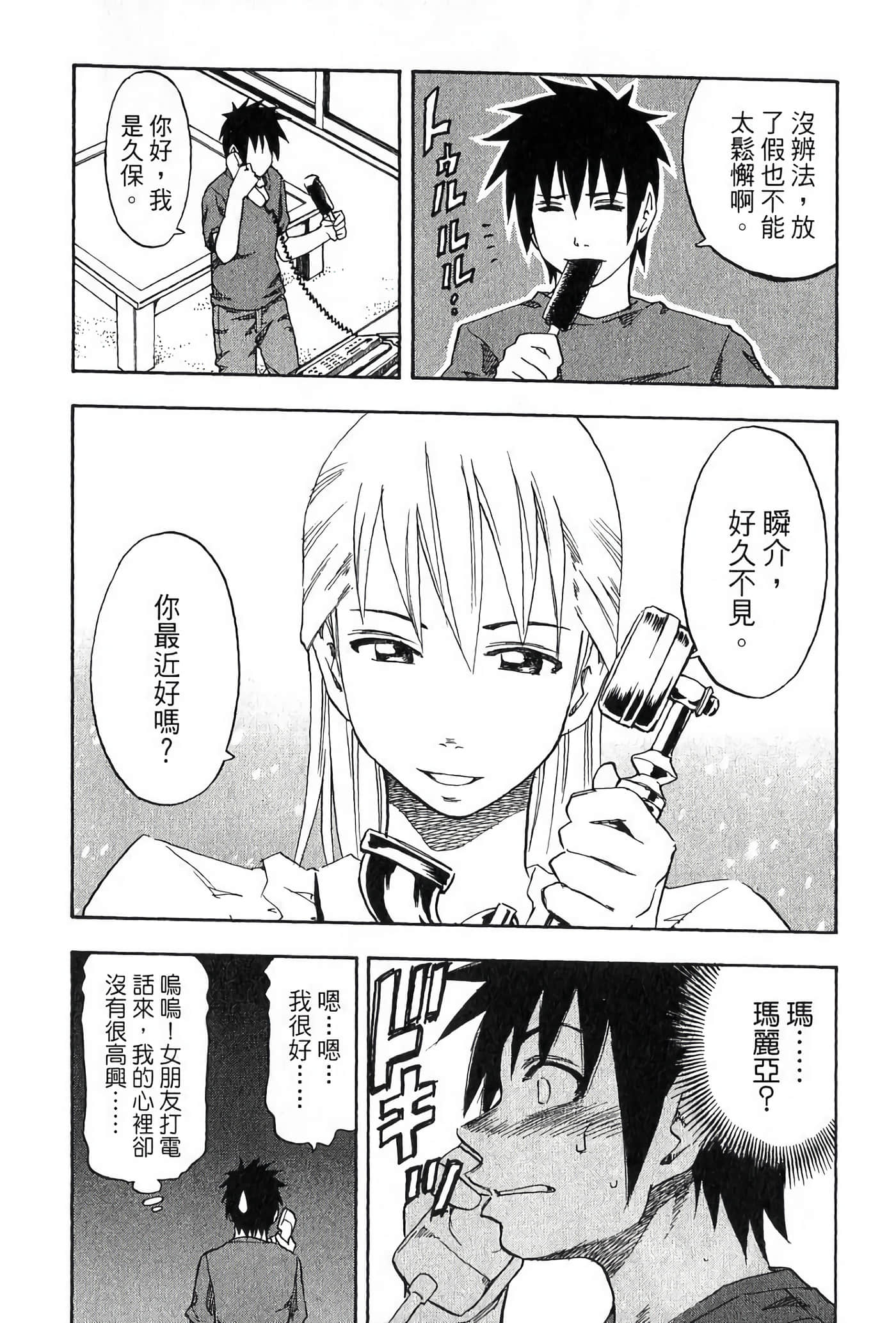 Page 88