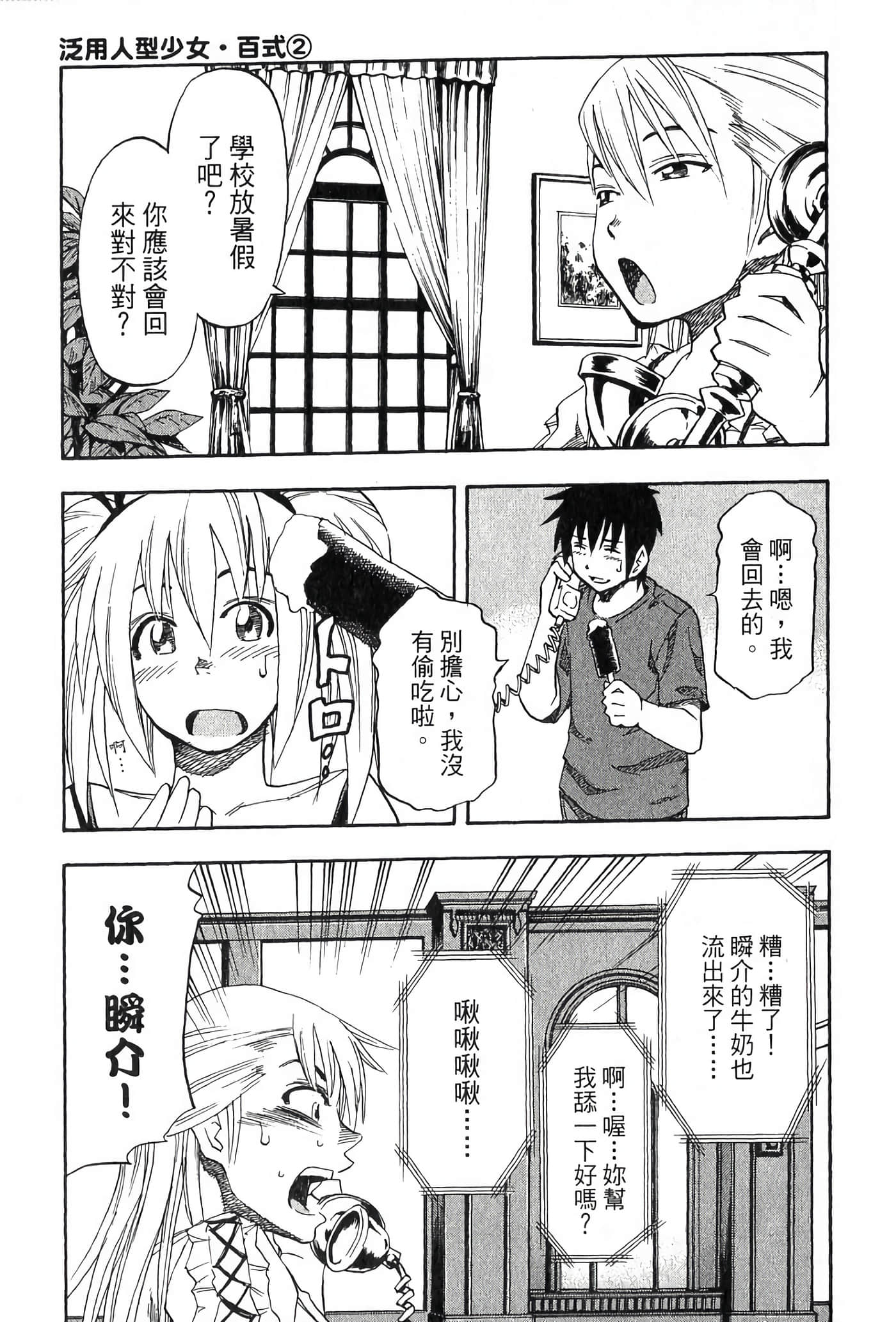 Page 89