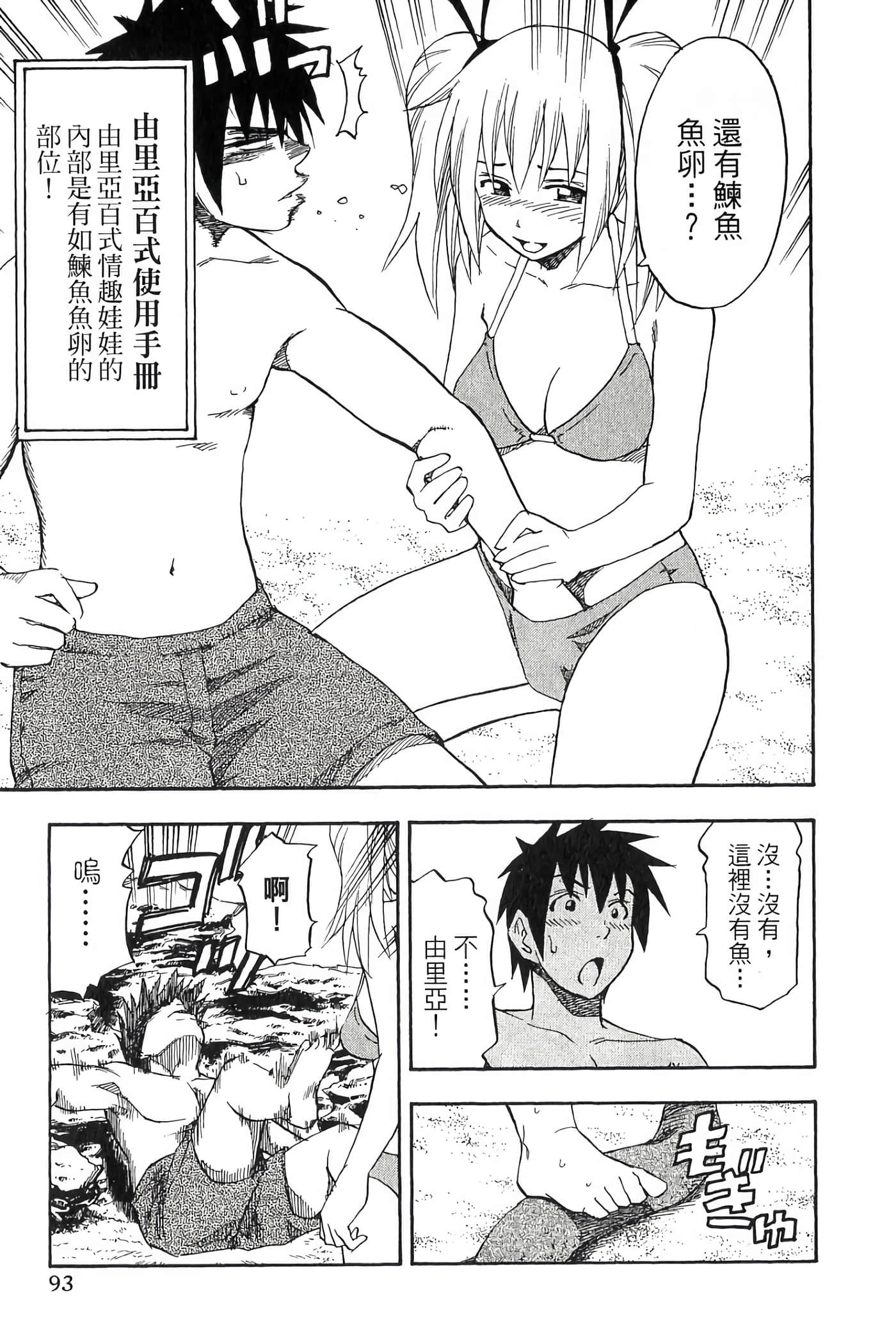 Page 95