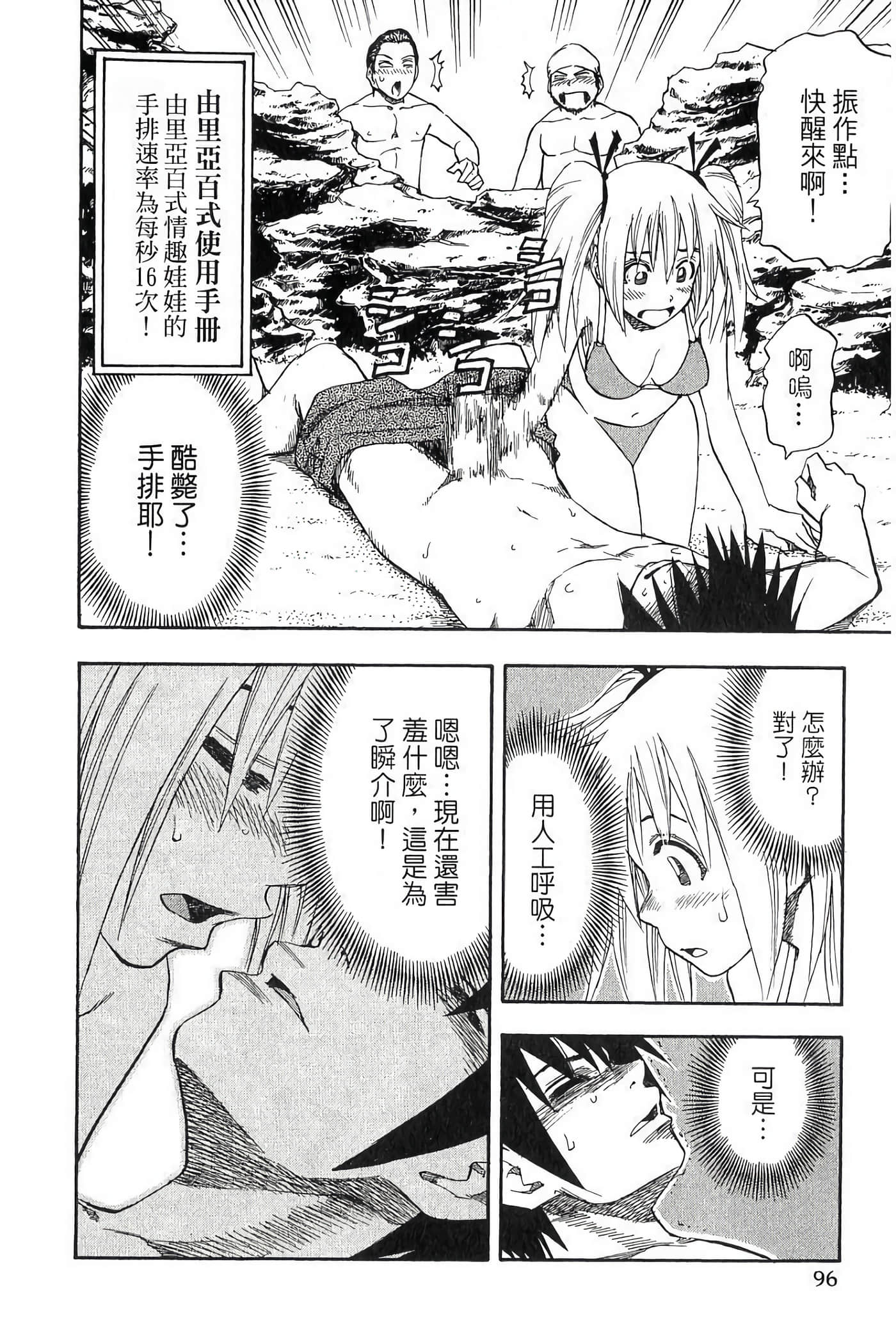 Page 98