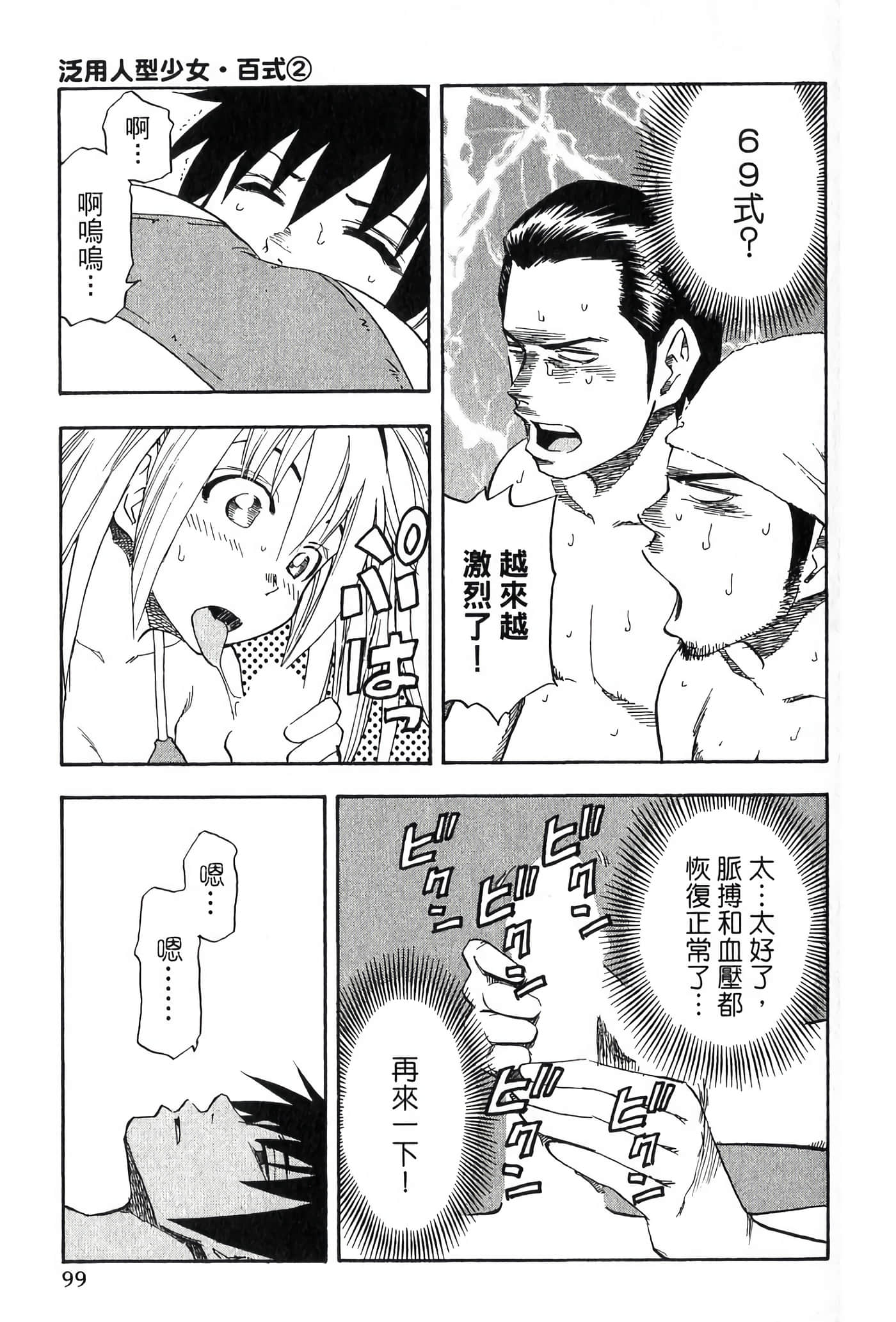 Page 101