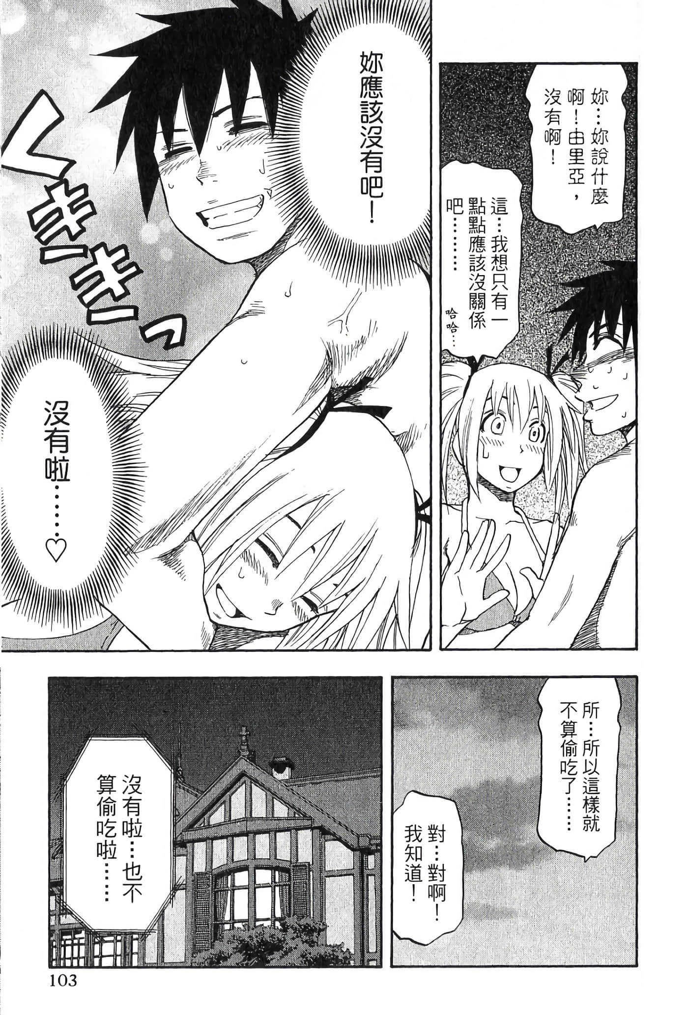 Page 105