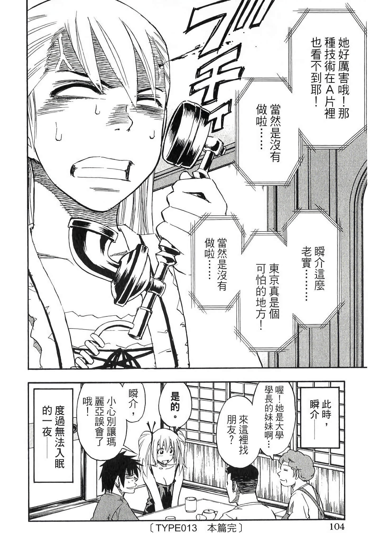 Page 106