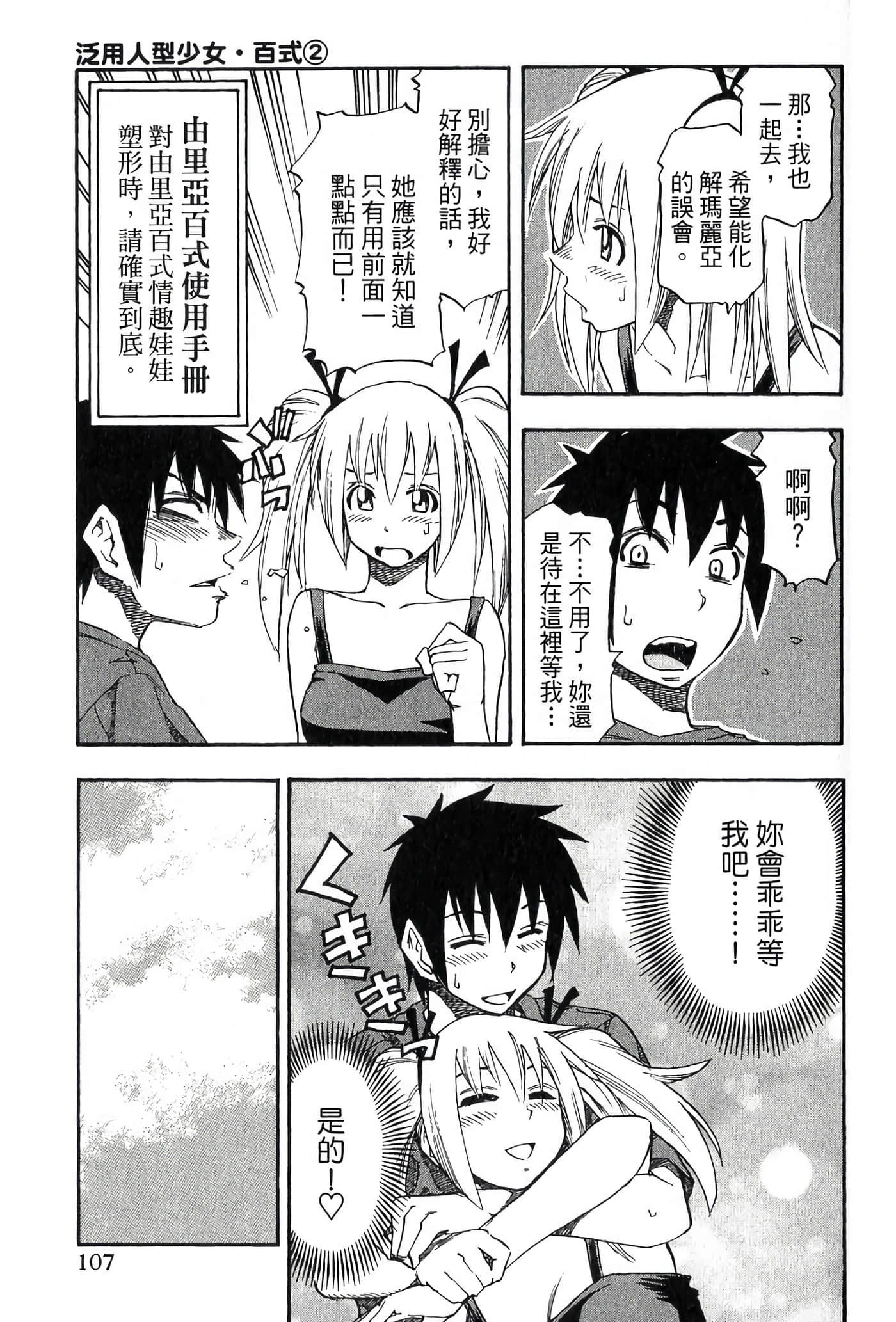 Page 109