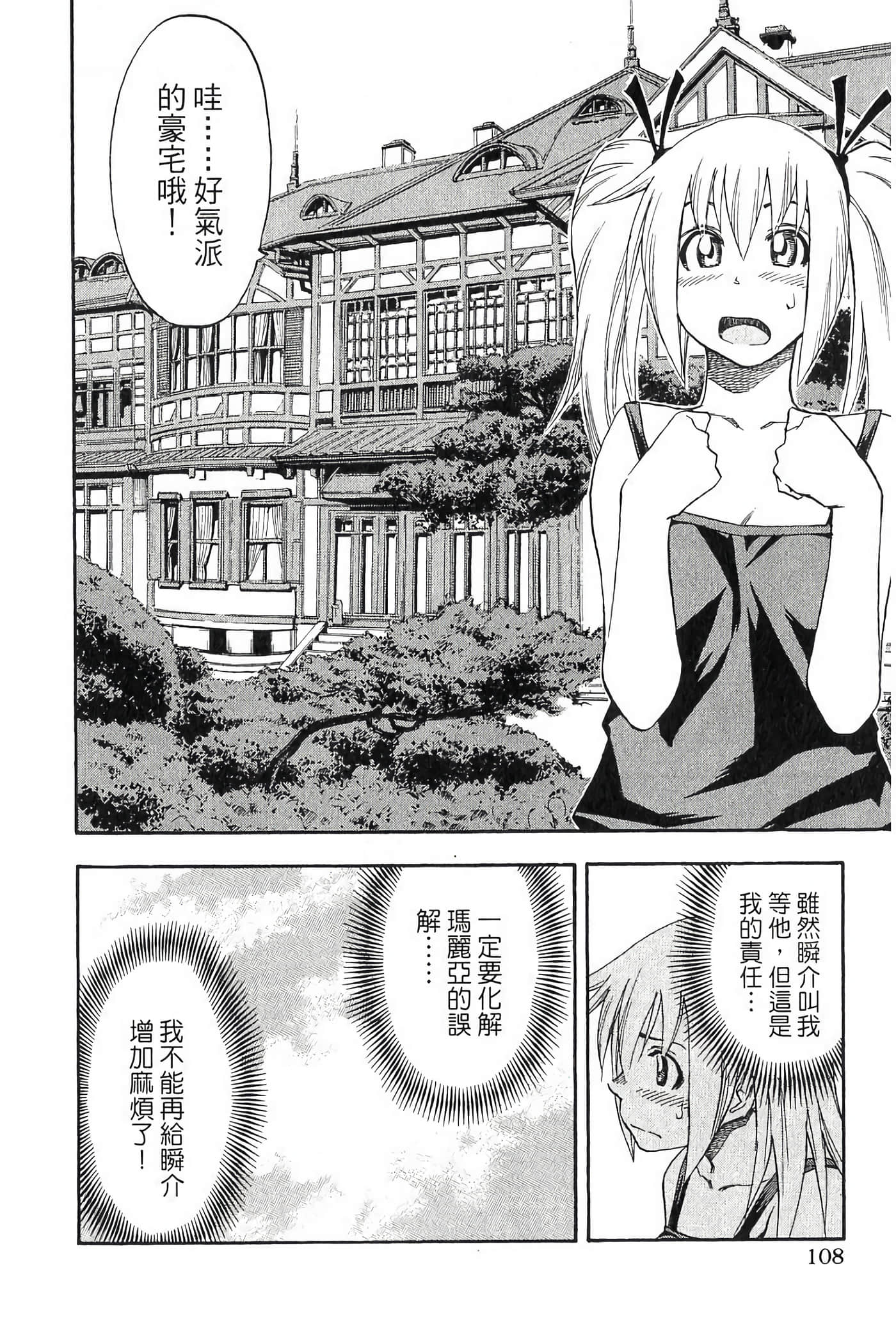 Page 110