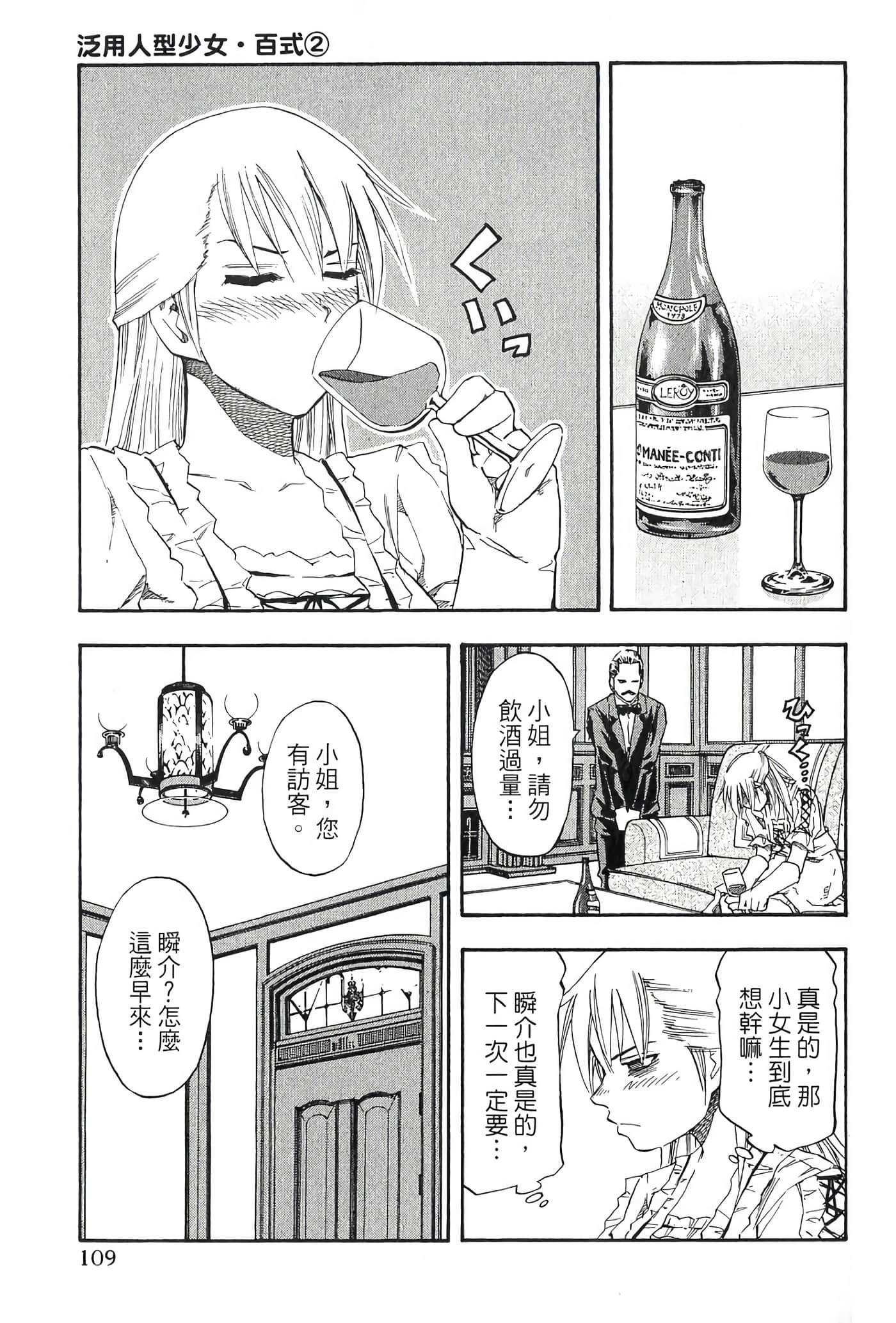 Page 111
