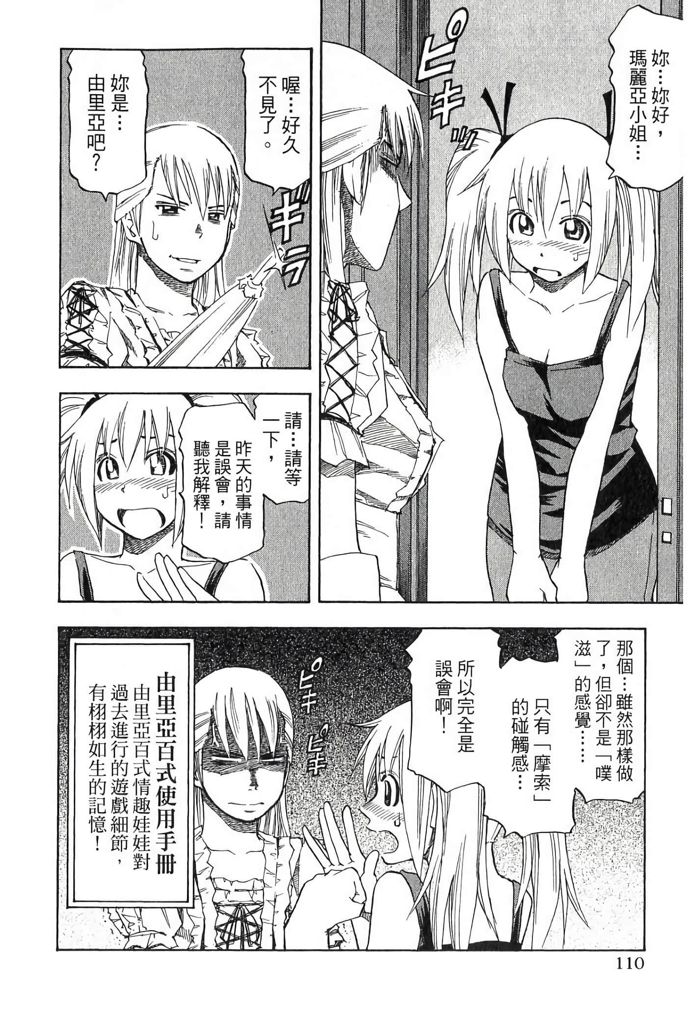 Page 112