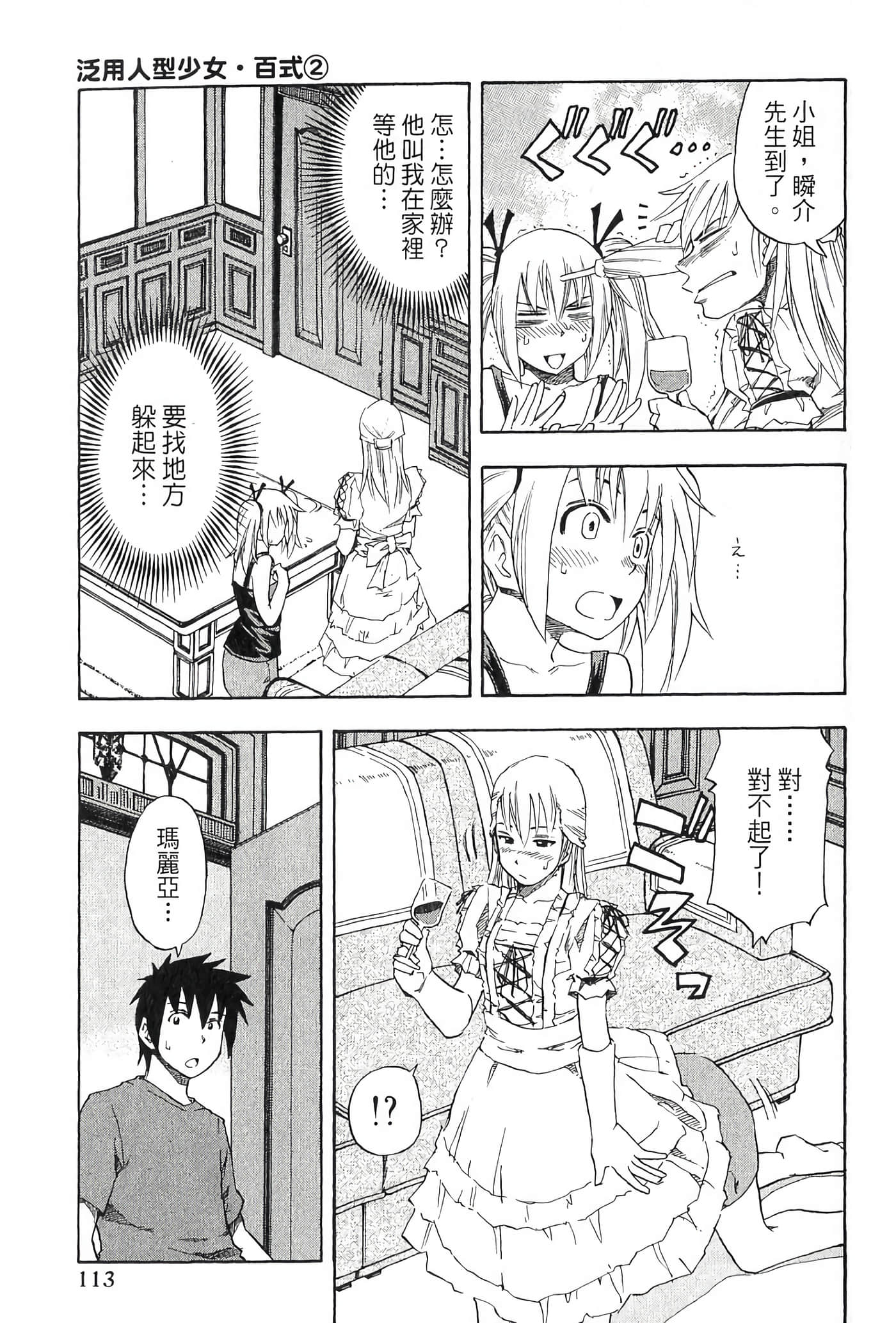 Page 115