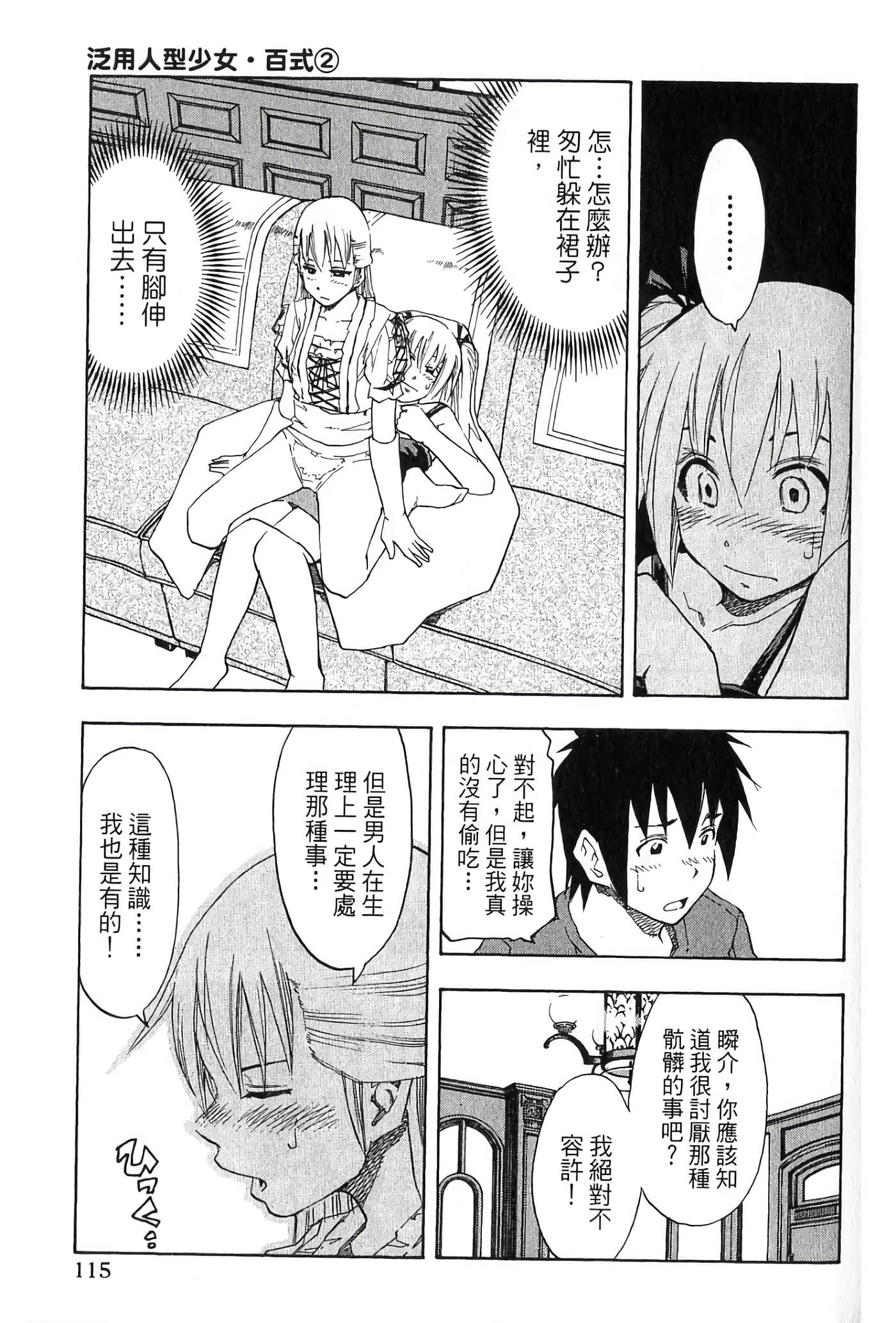 Page 117