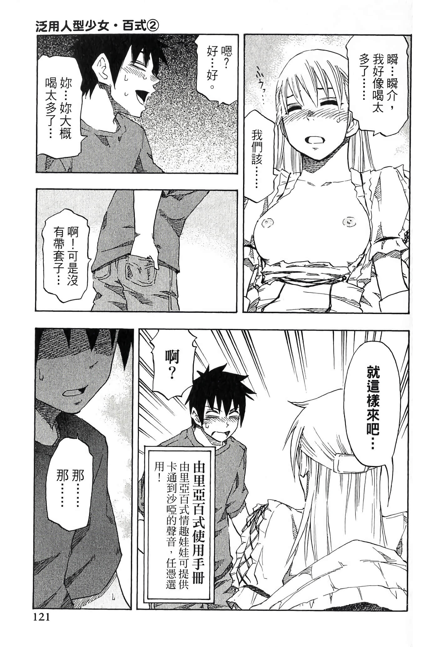 Page 123