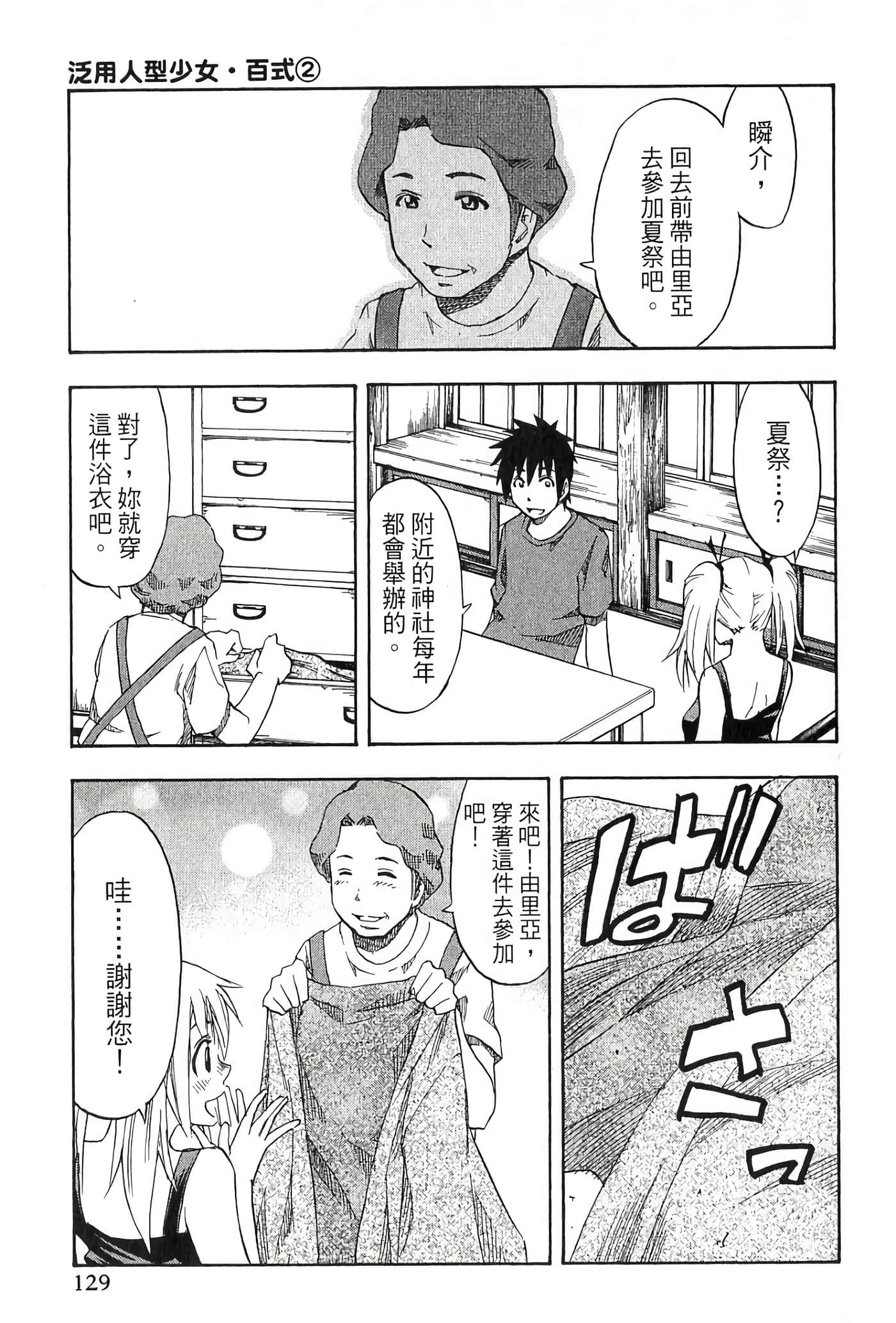 Page 131