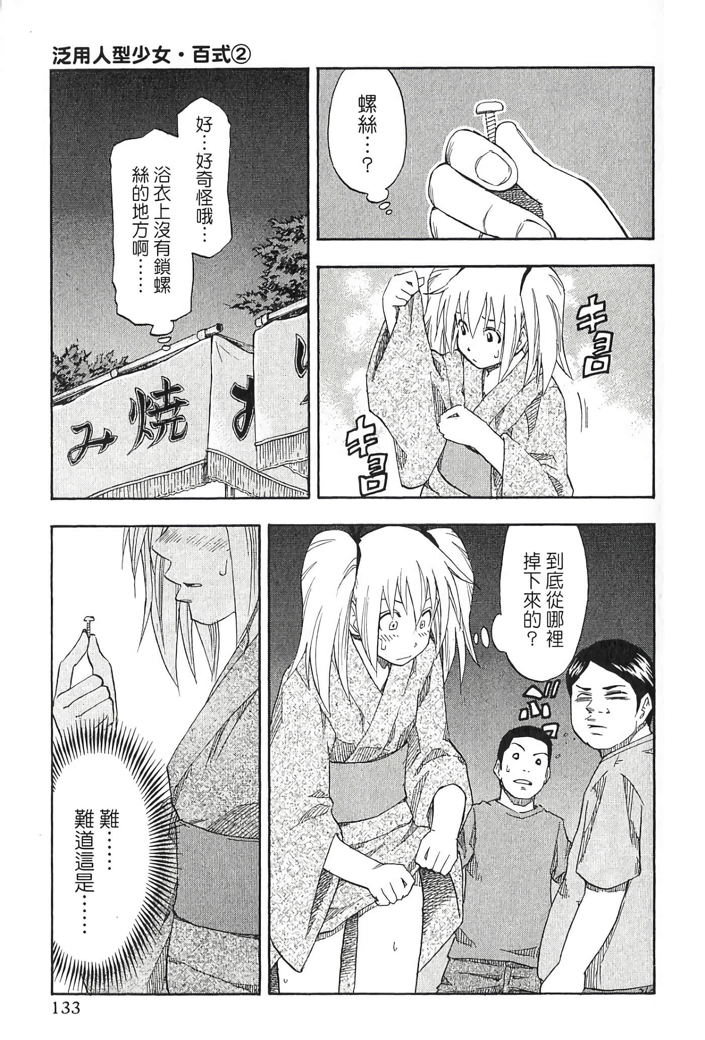 Page 135