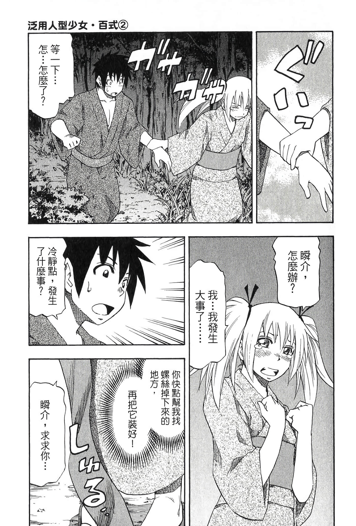 Page 137