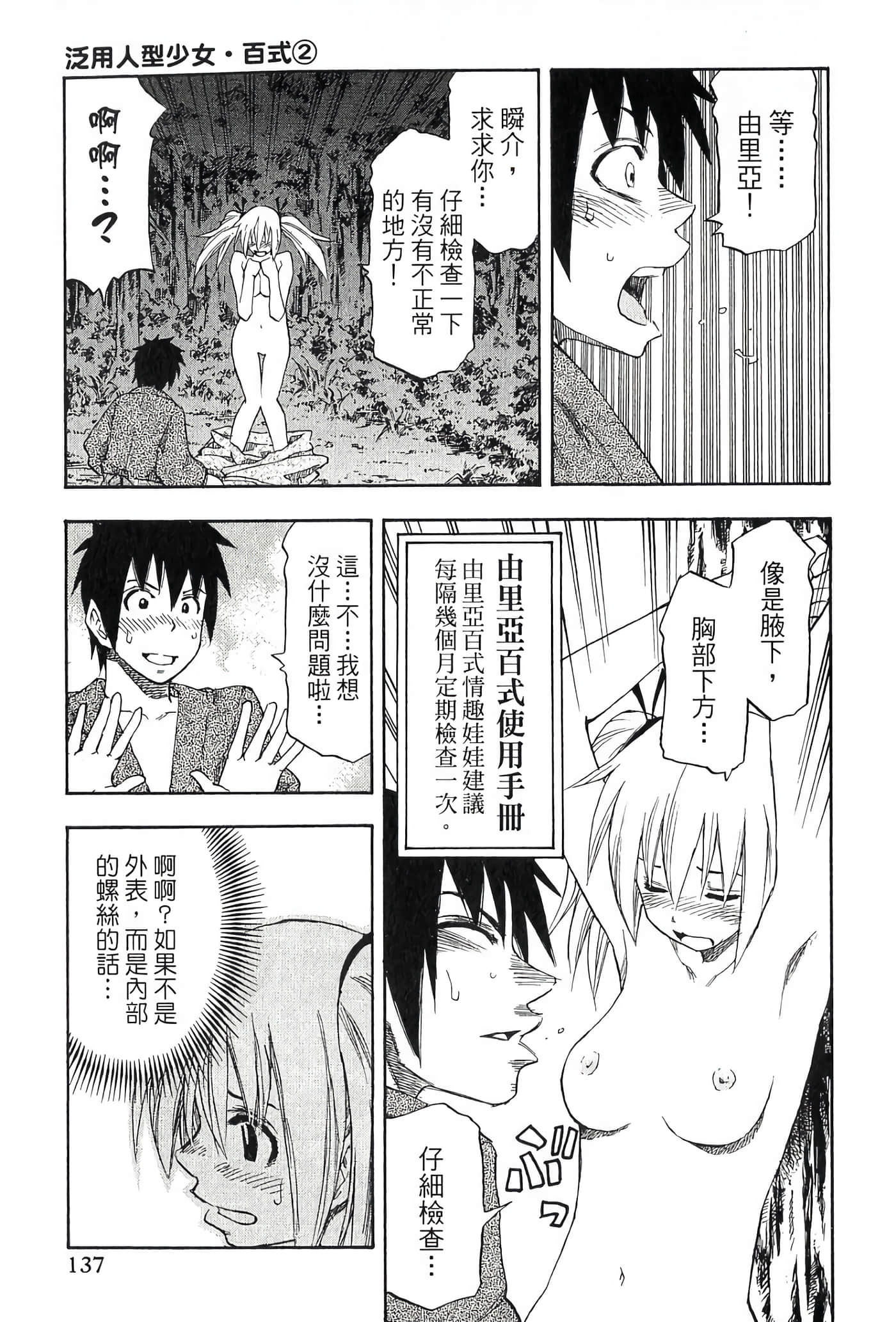 Page 139