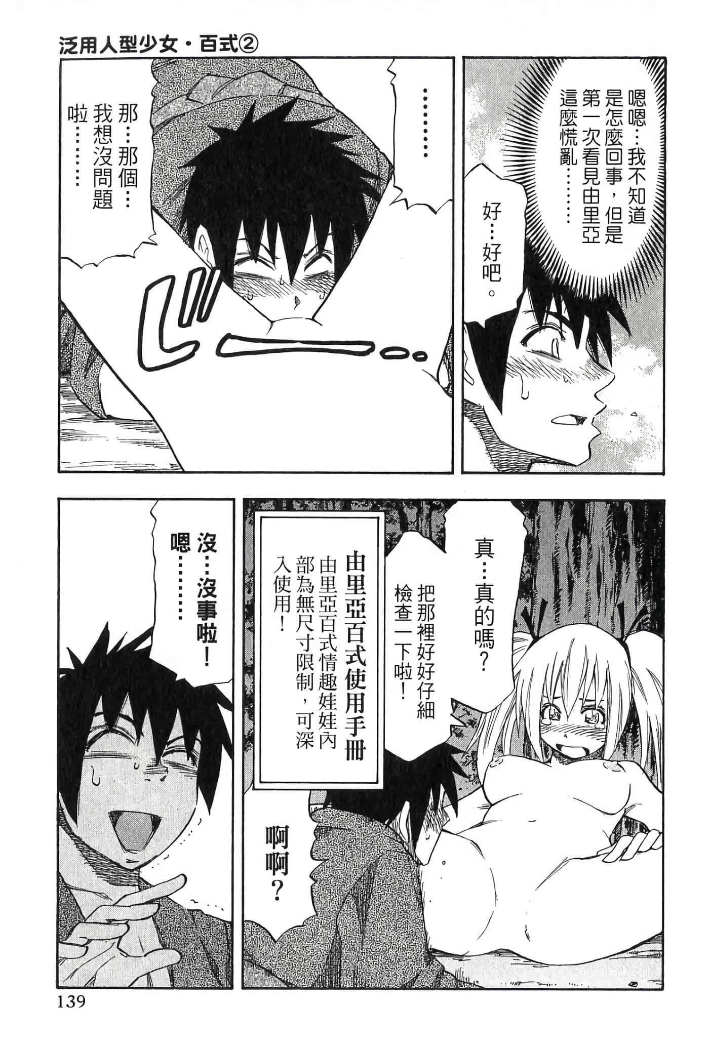 Page 141