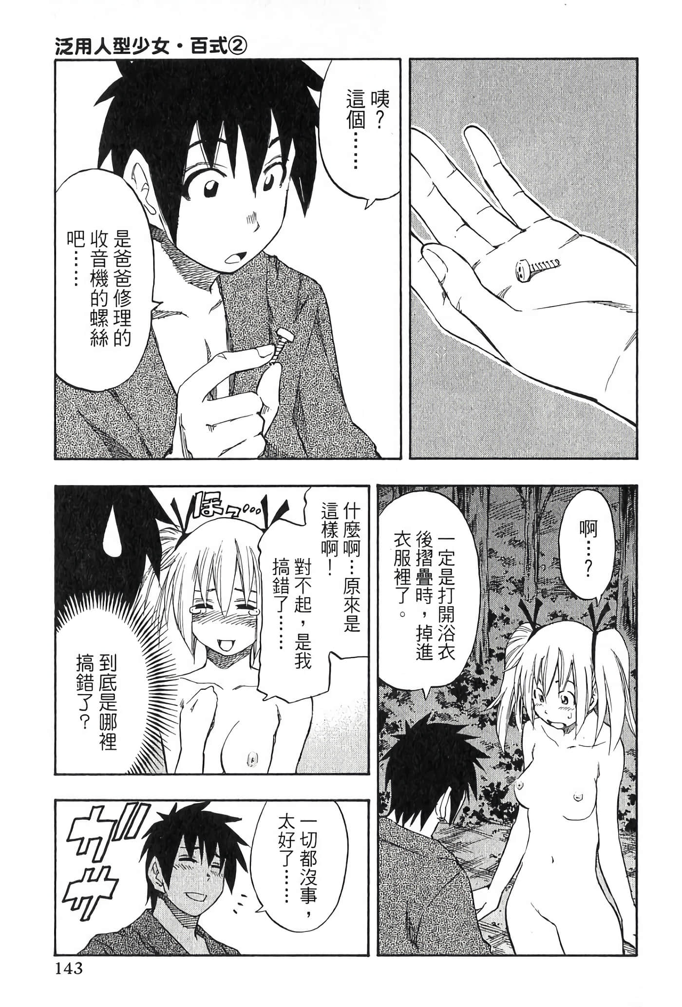 Page 145