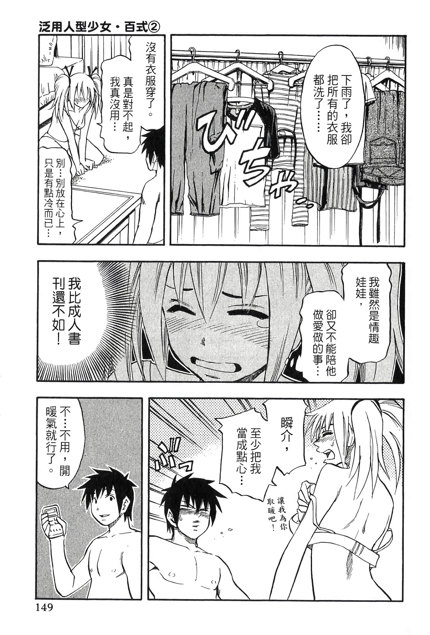 Page 151