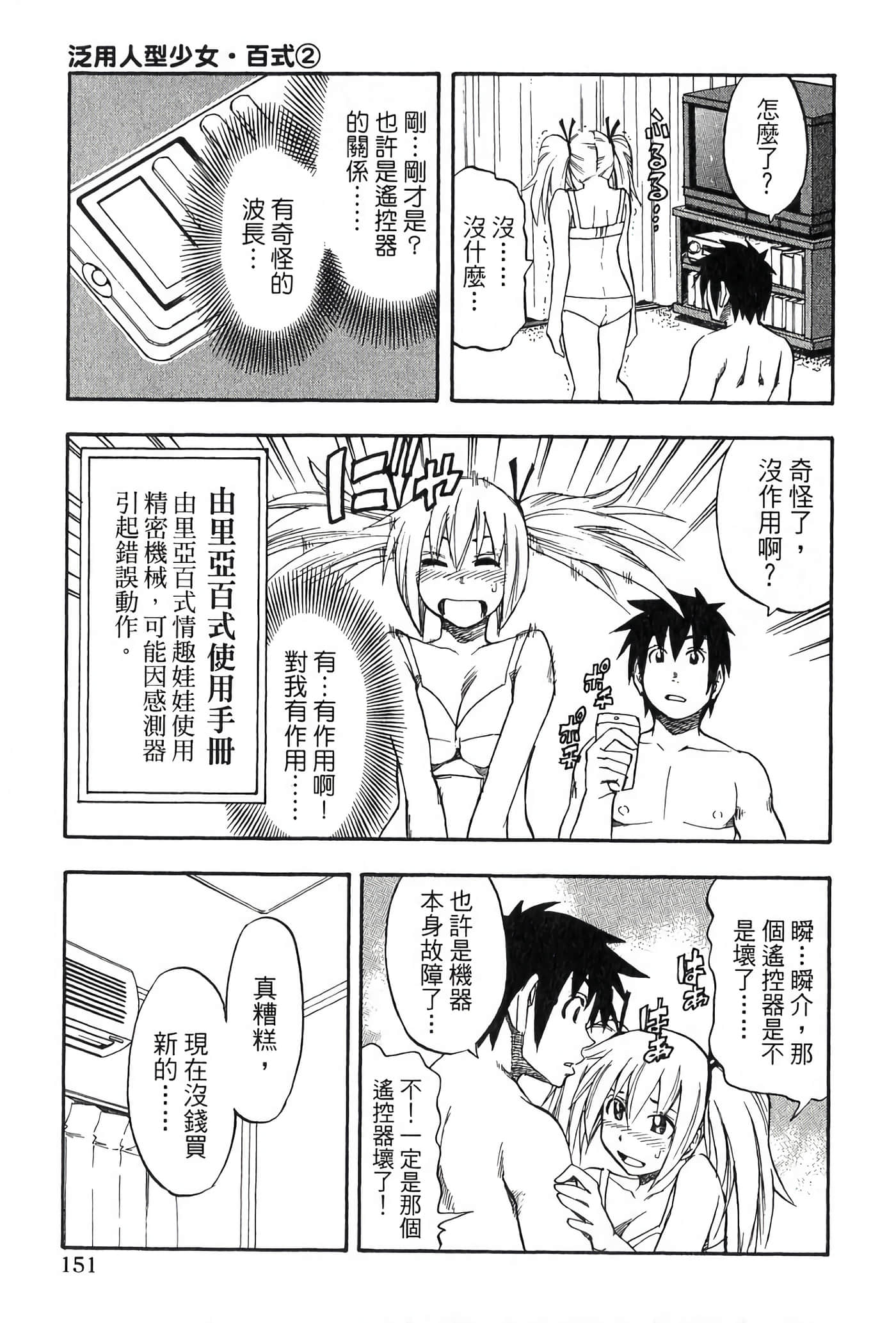 Page 153