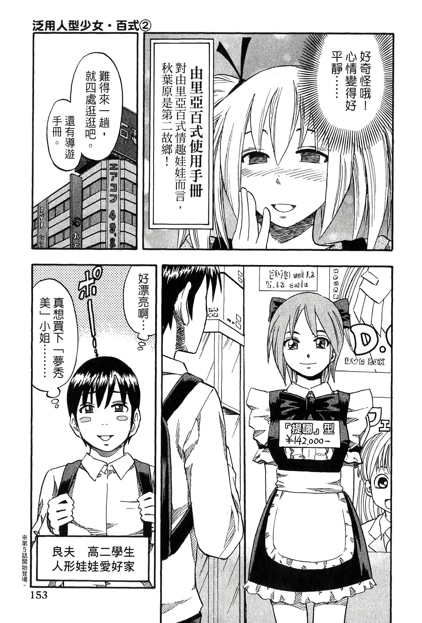 Page 155