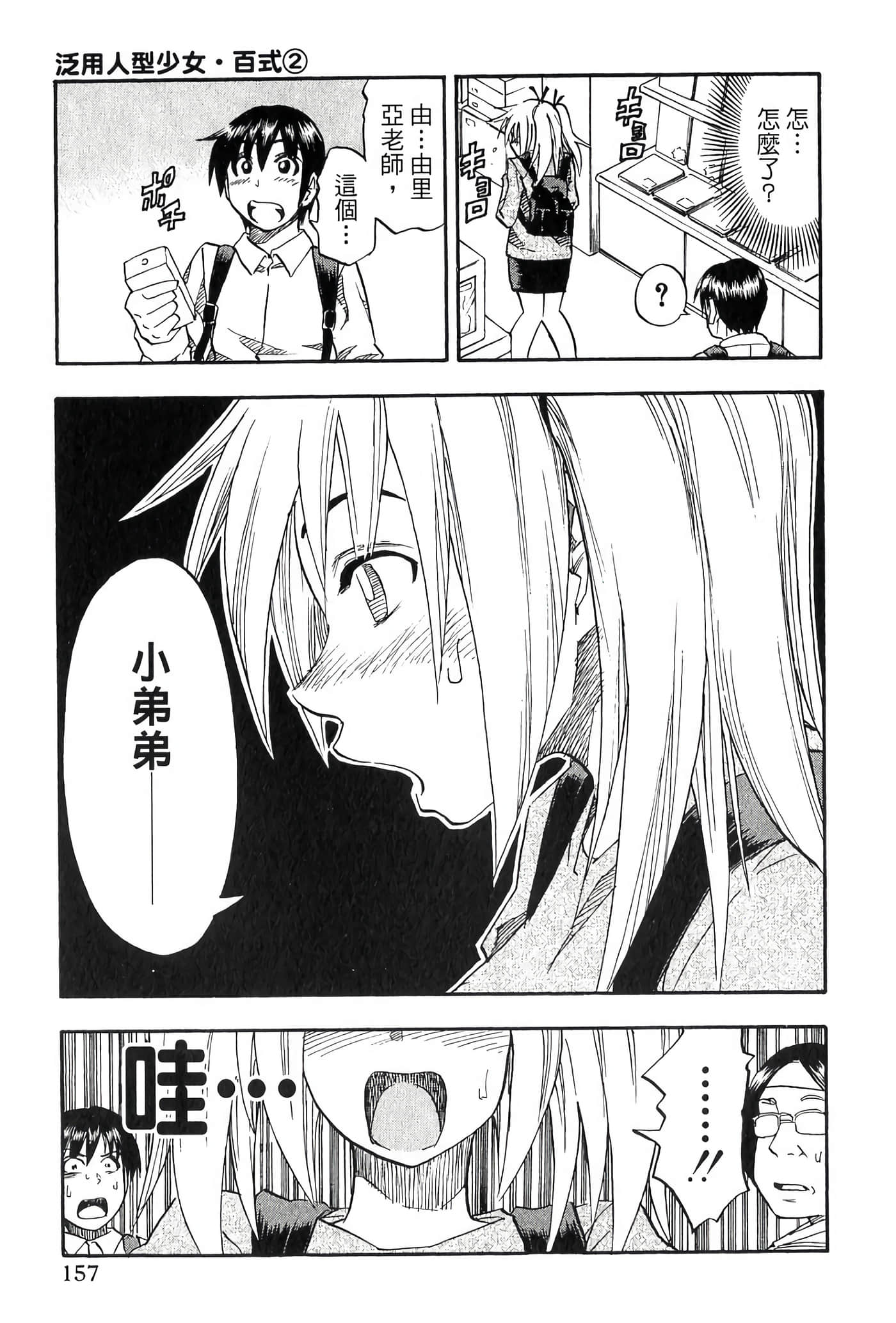 Page 159