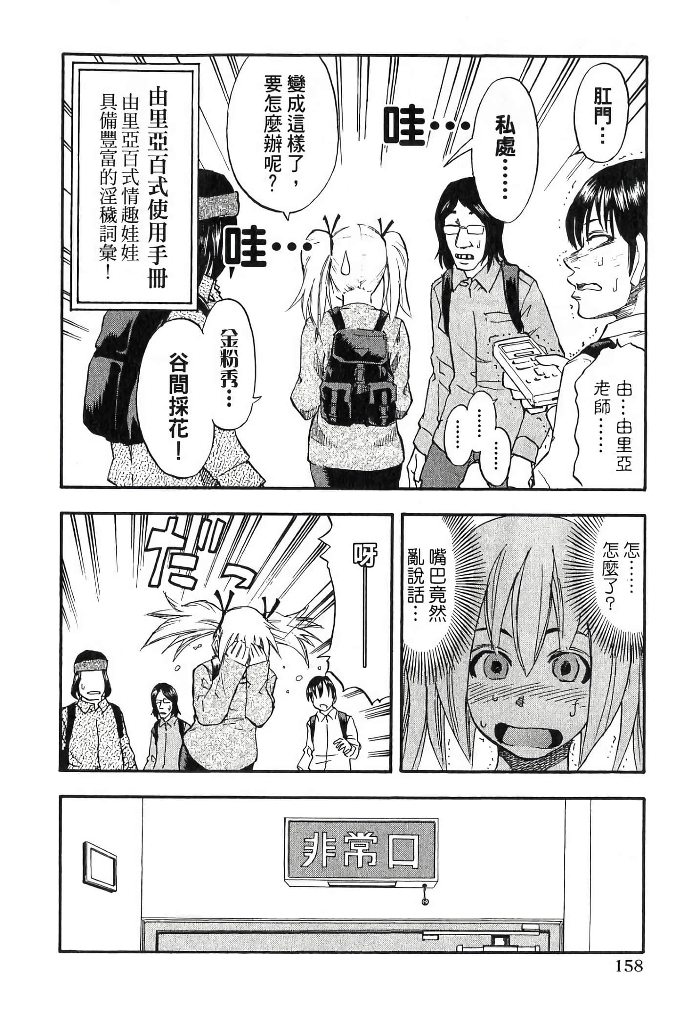 Page 160