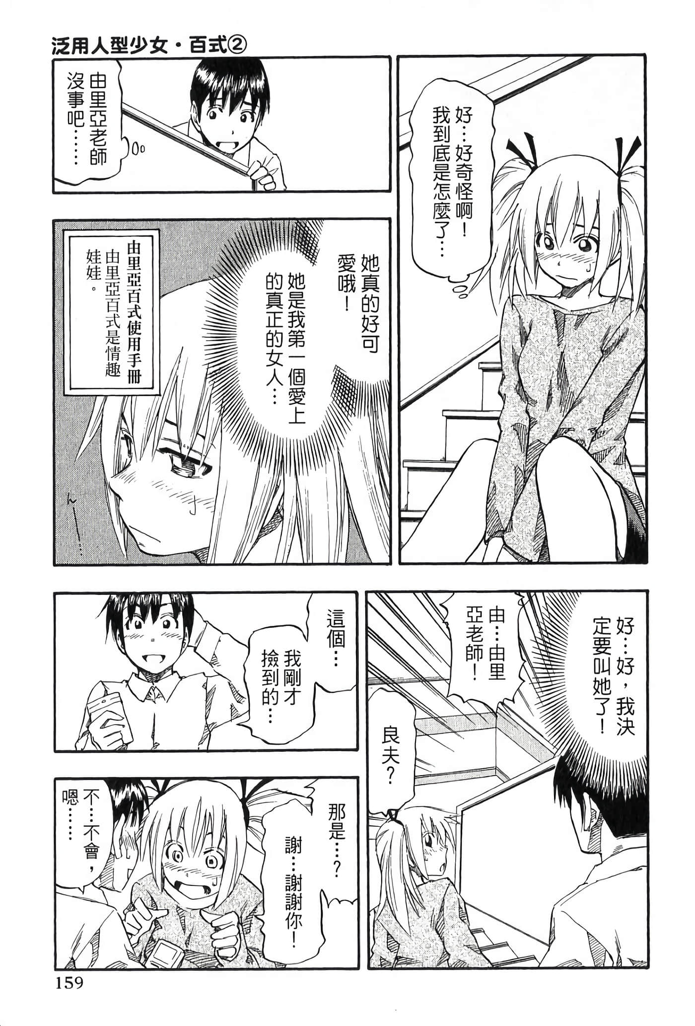 Page 161