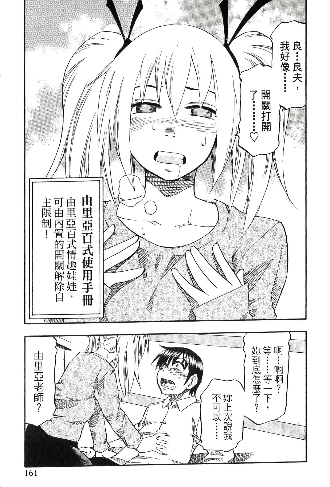 Page 163