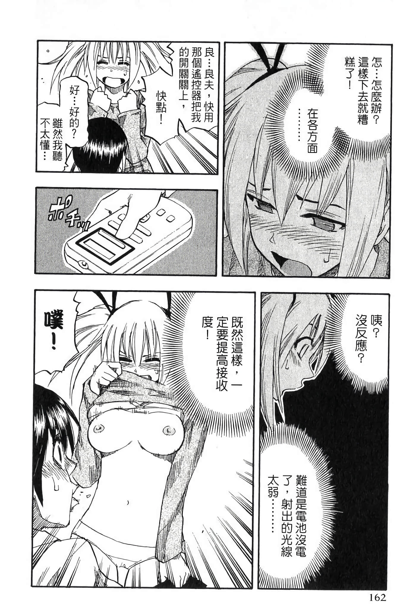 Page 164