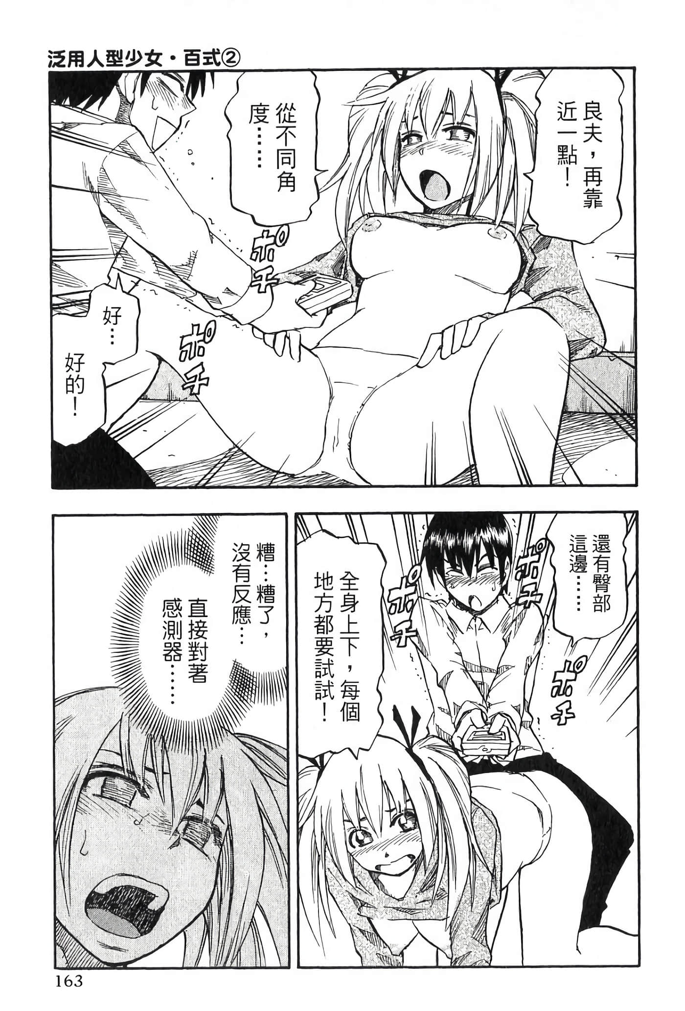 Page 165