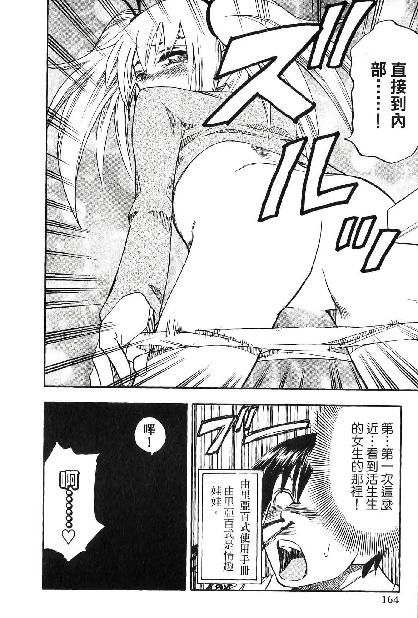 Page 166