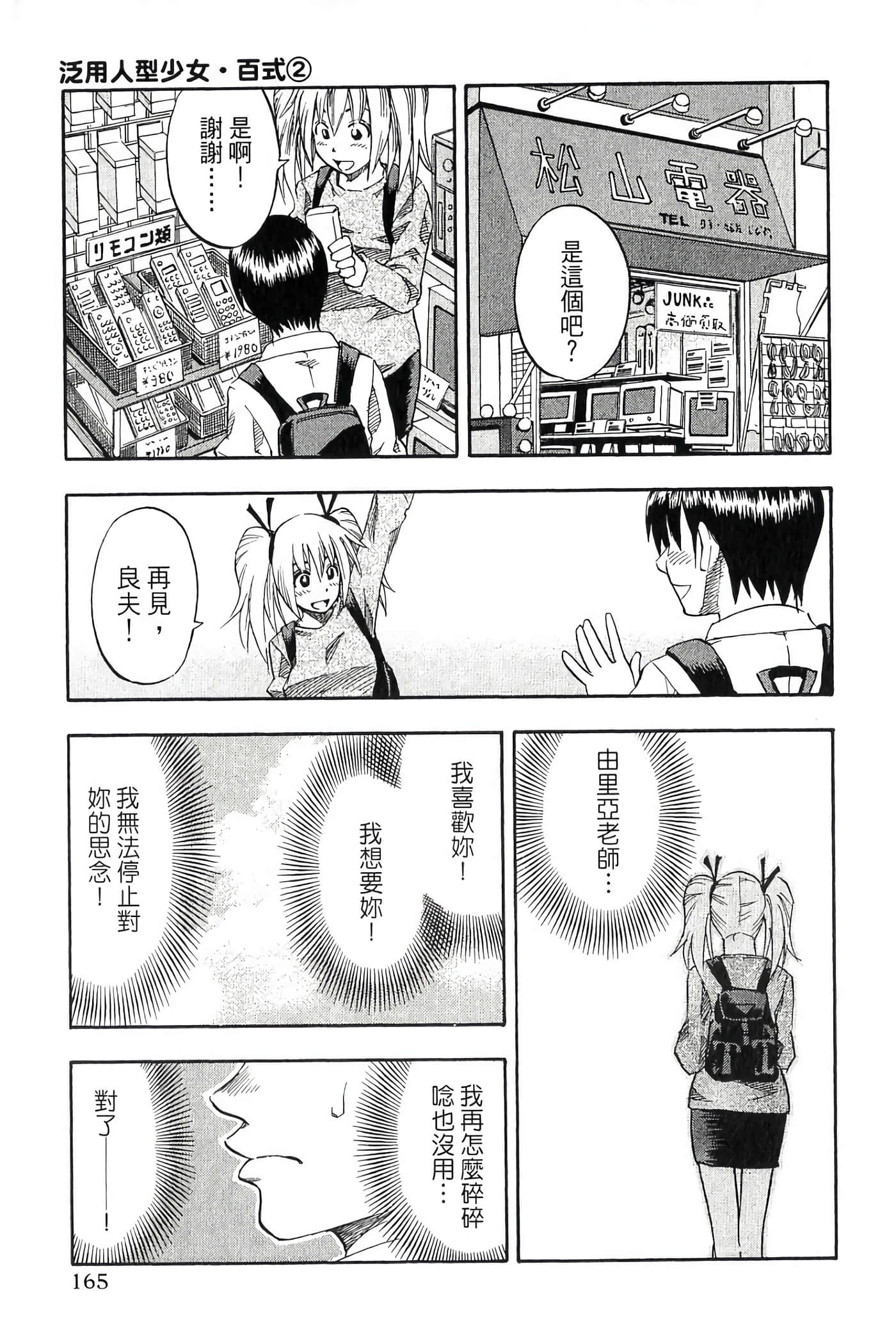 Page 167