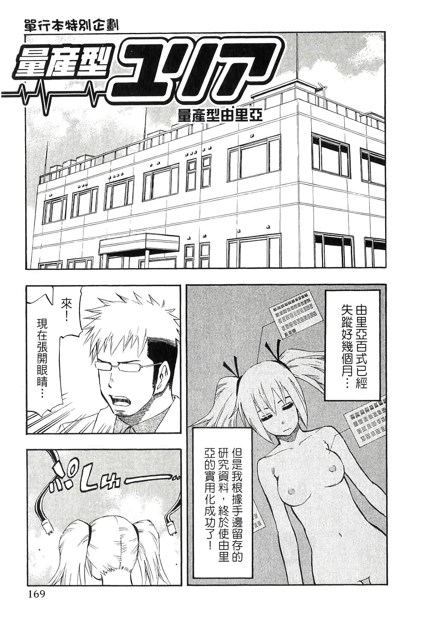 Page 171