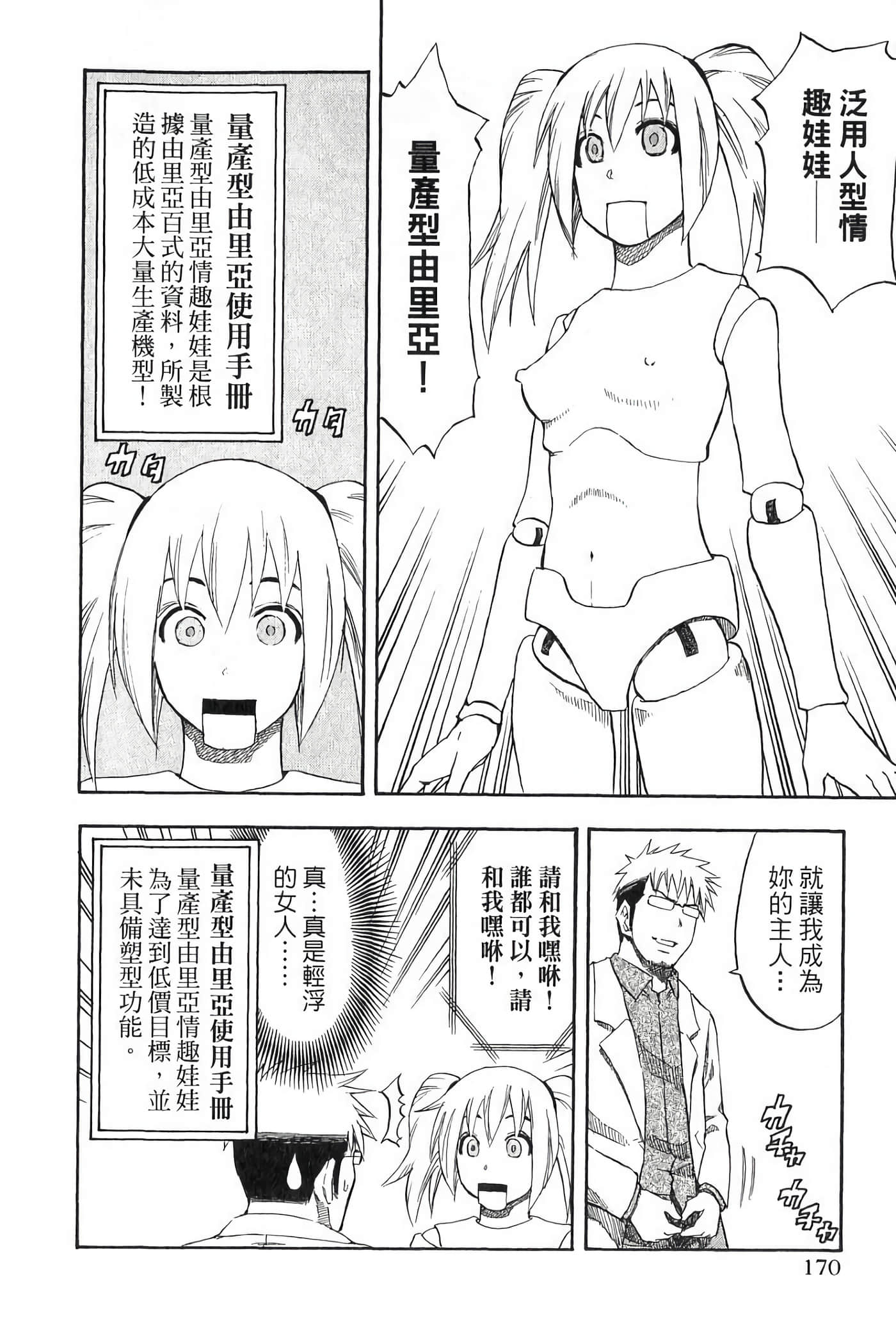 Page 172