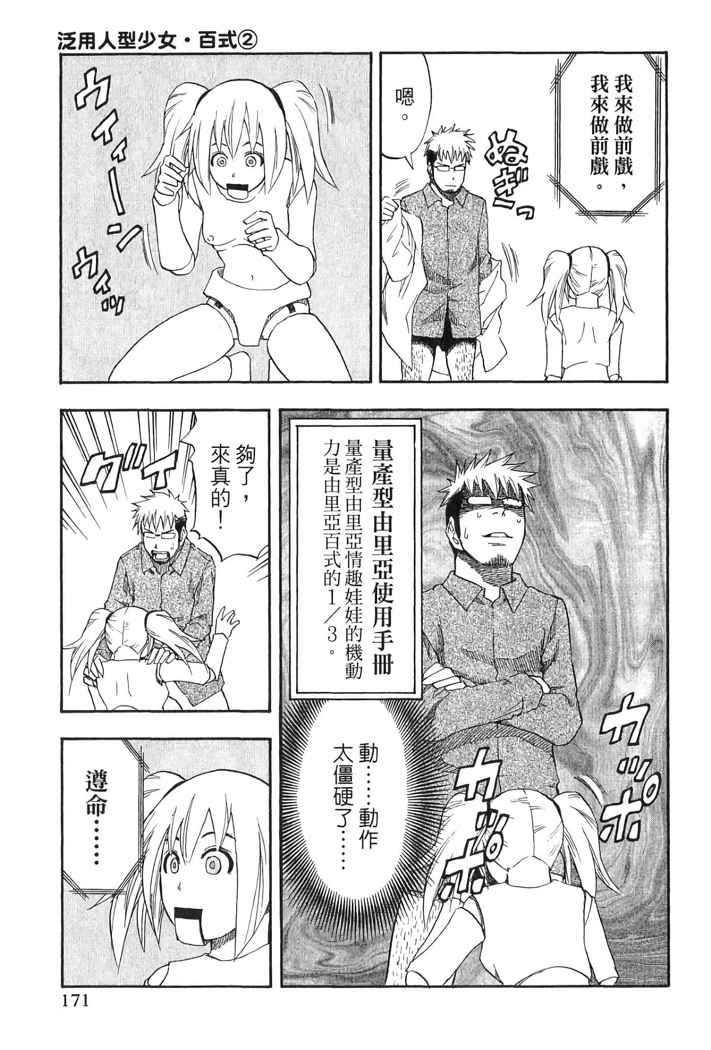 Page 173