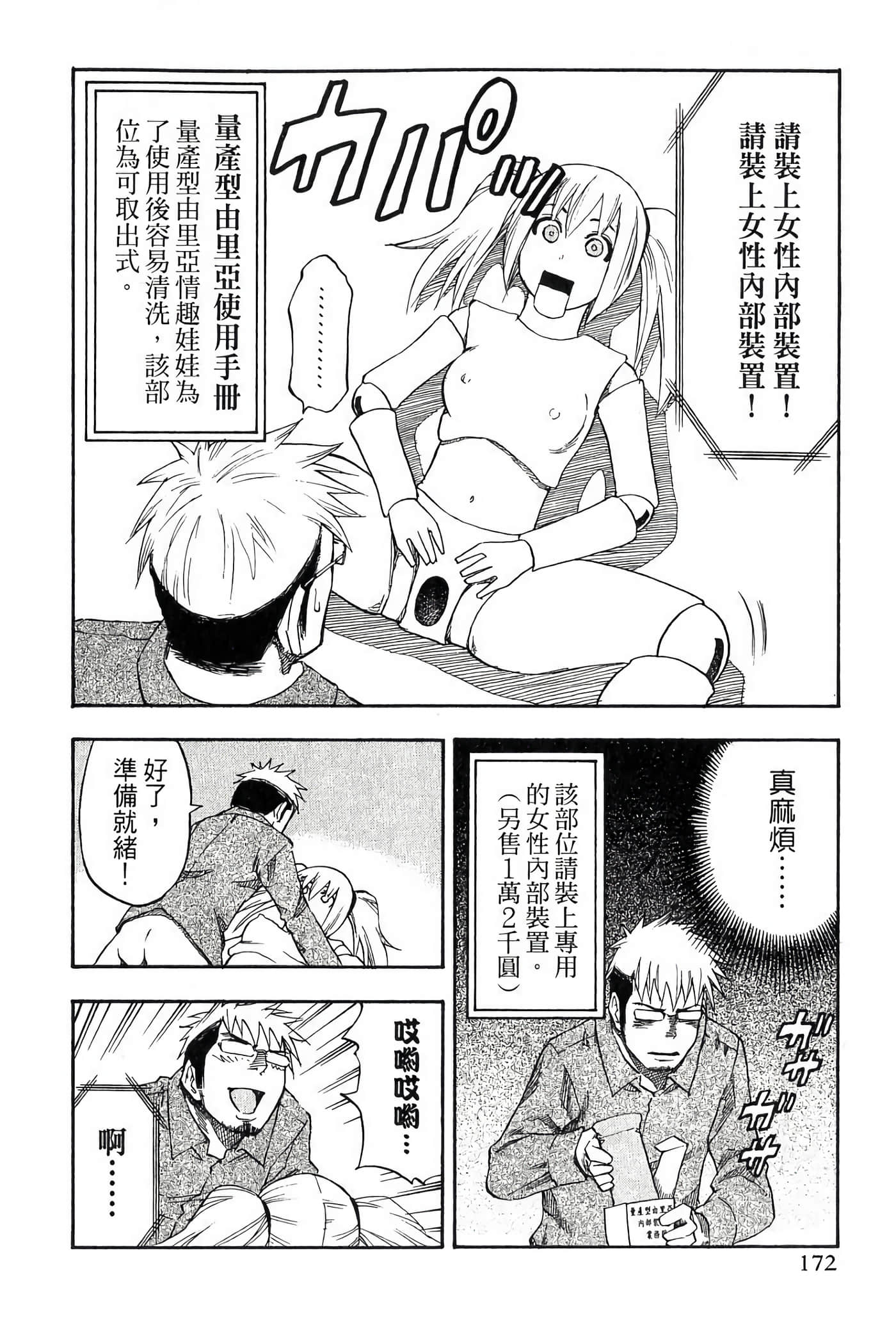 Page 174