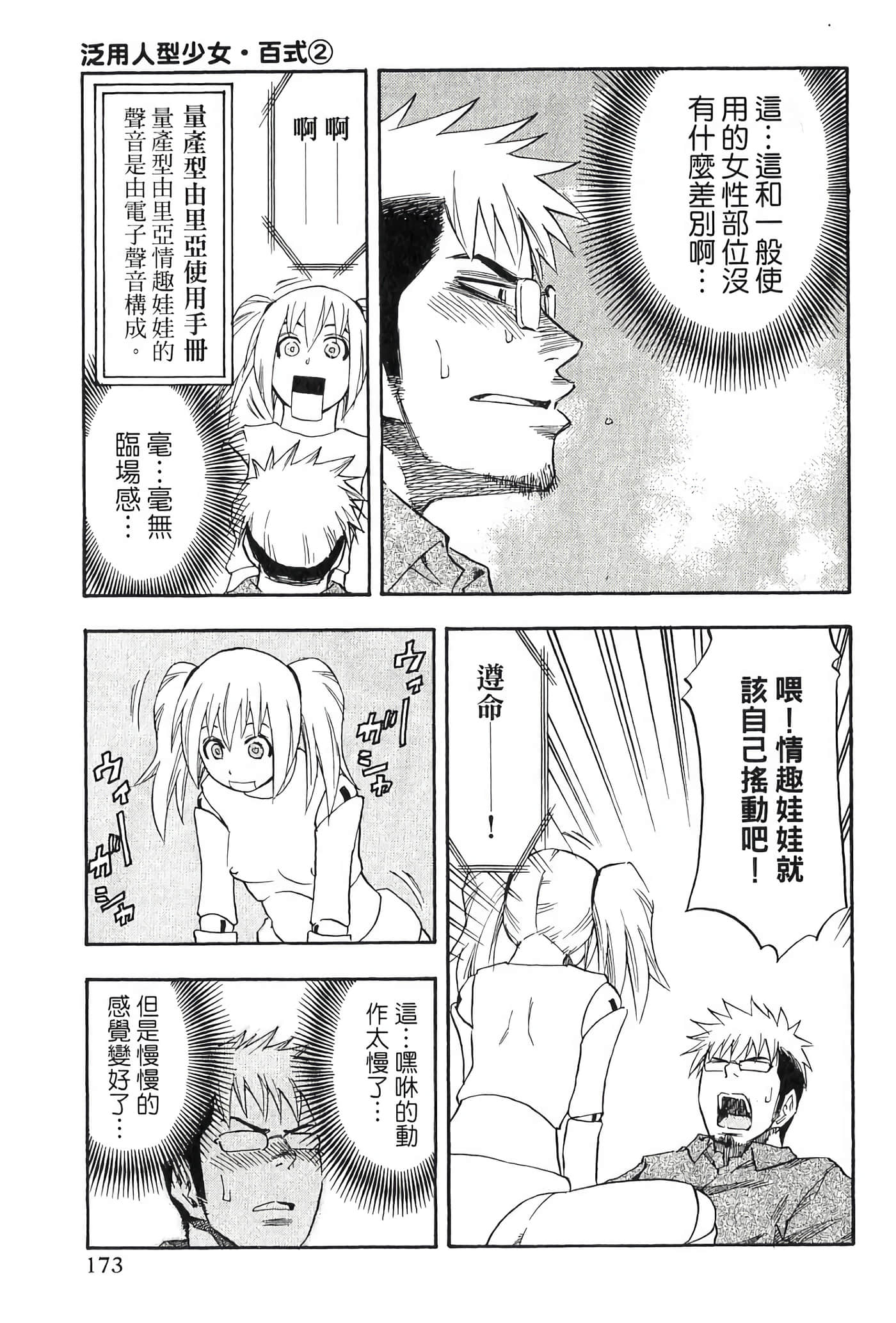 Page 175