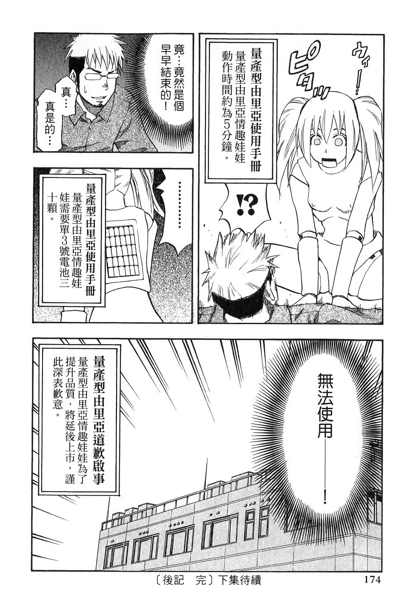Page 176
