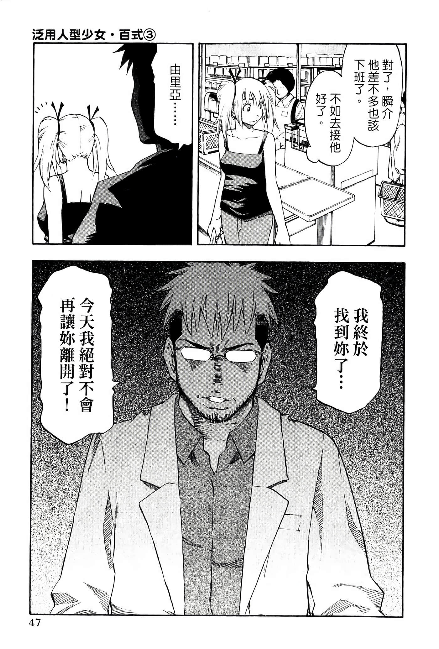 Page 51