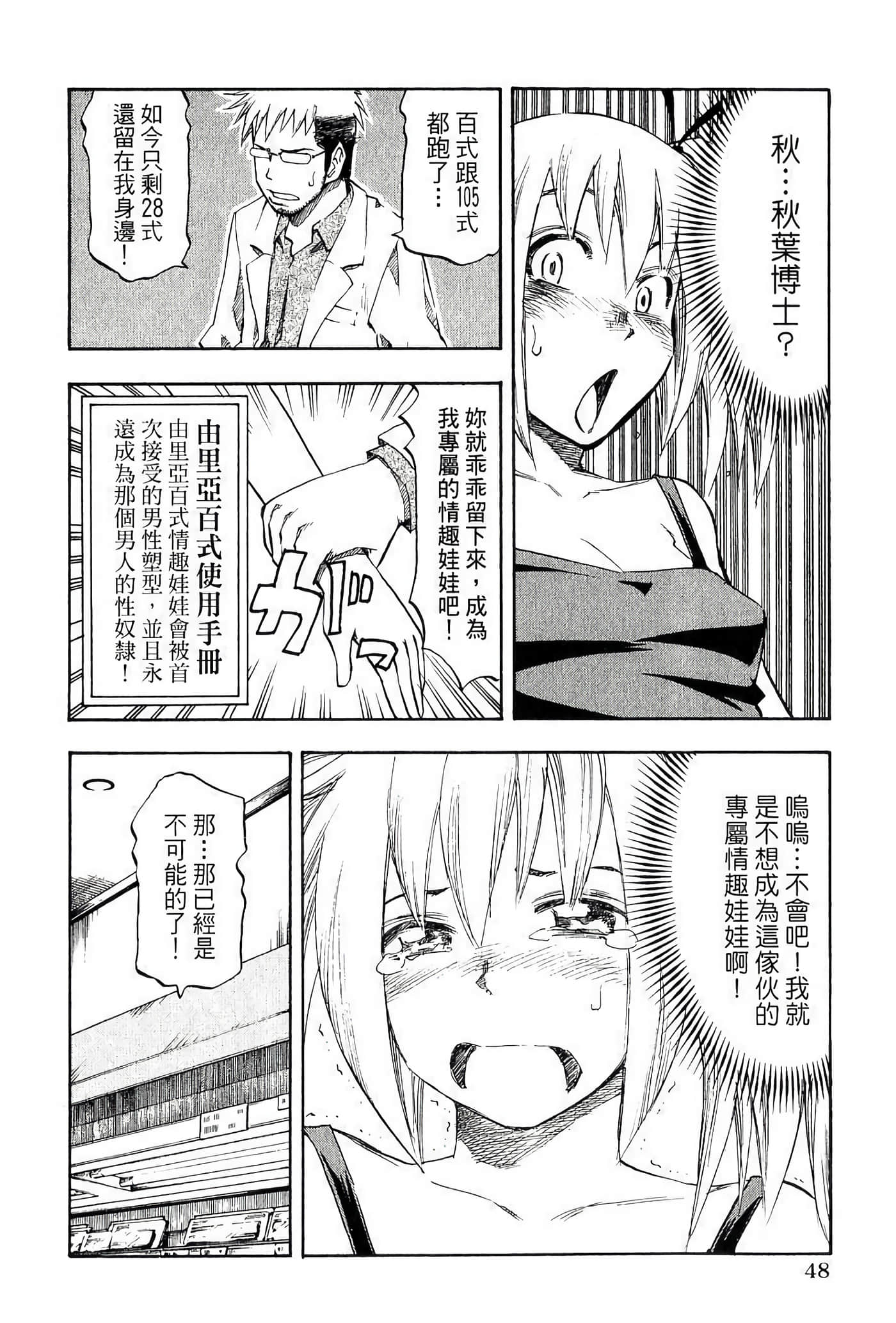 Page 52