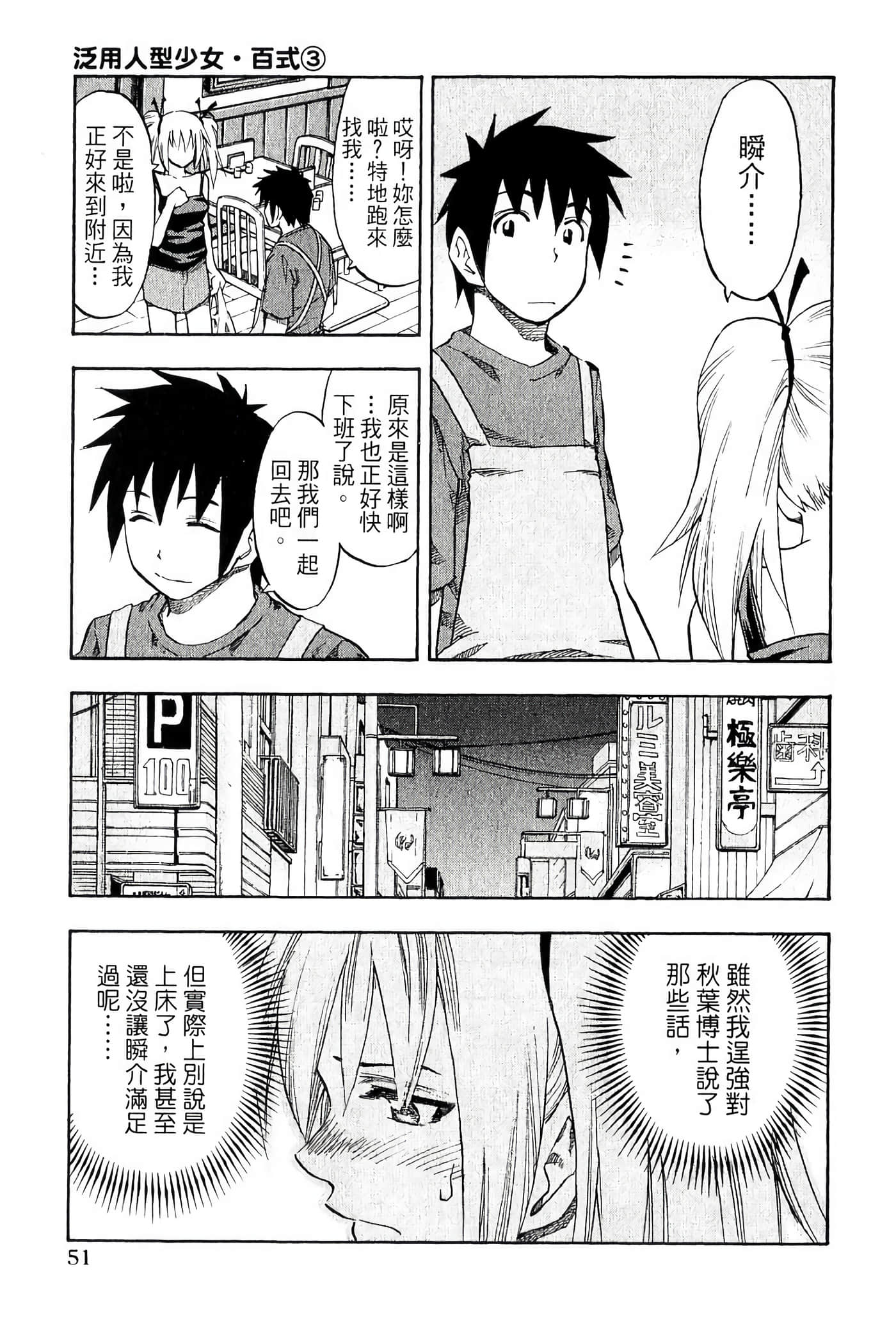 Page 55