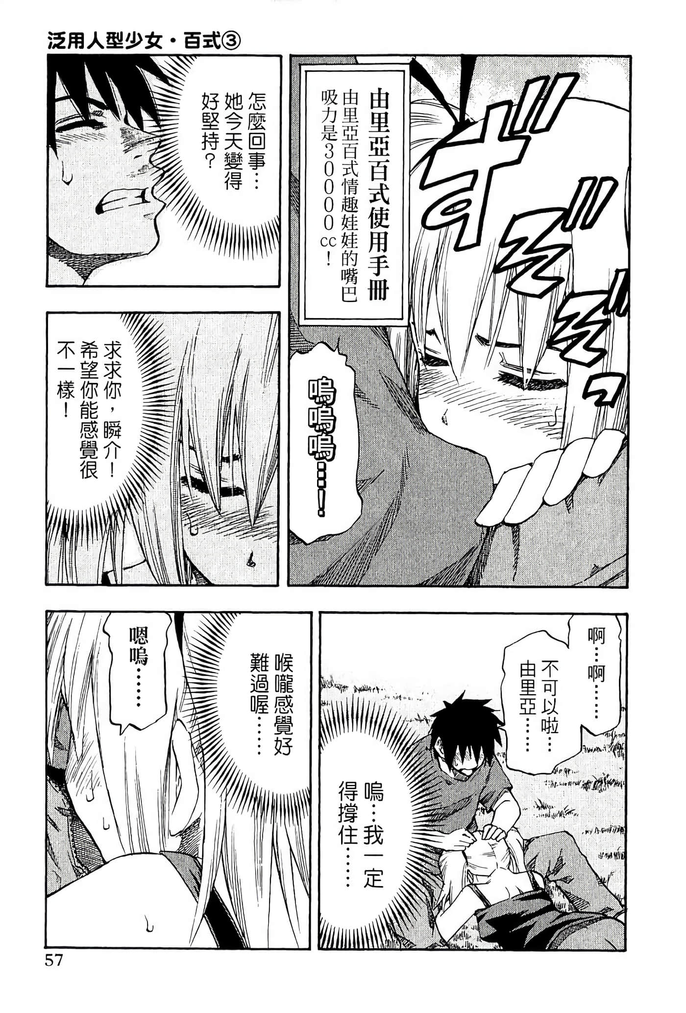 Page 61