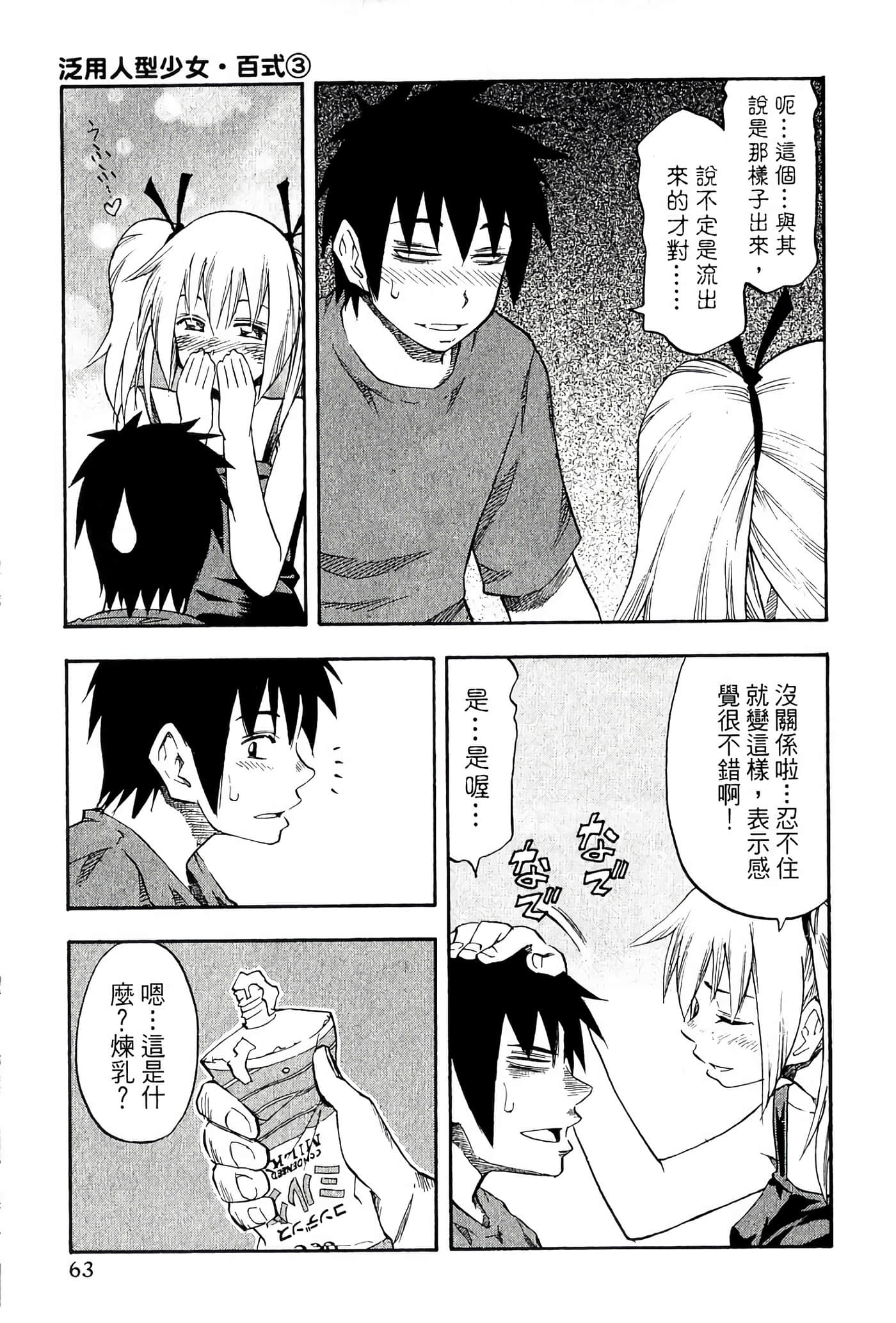 Page 67