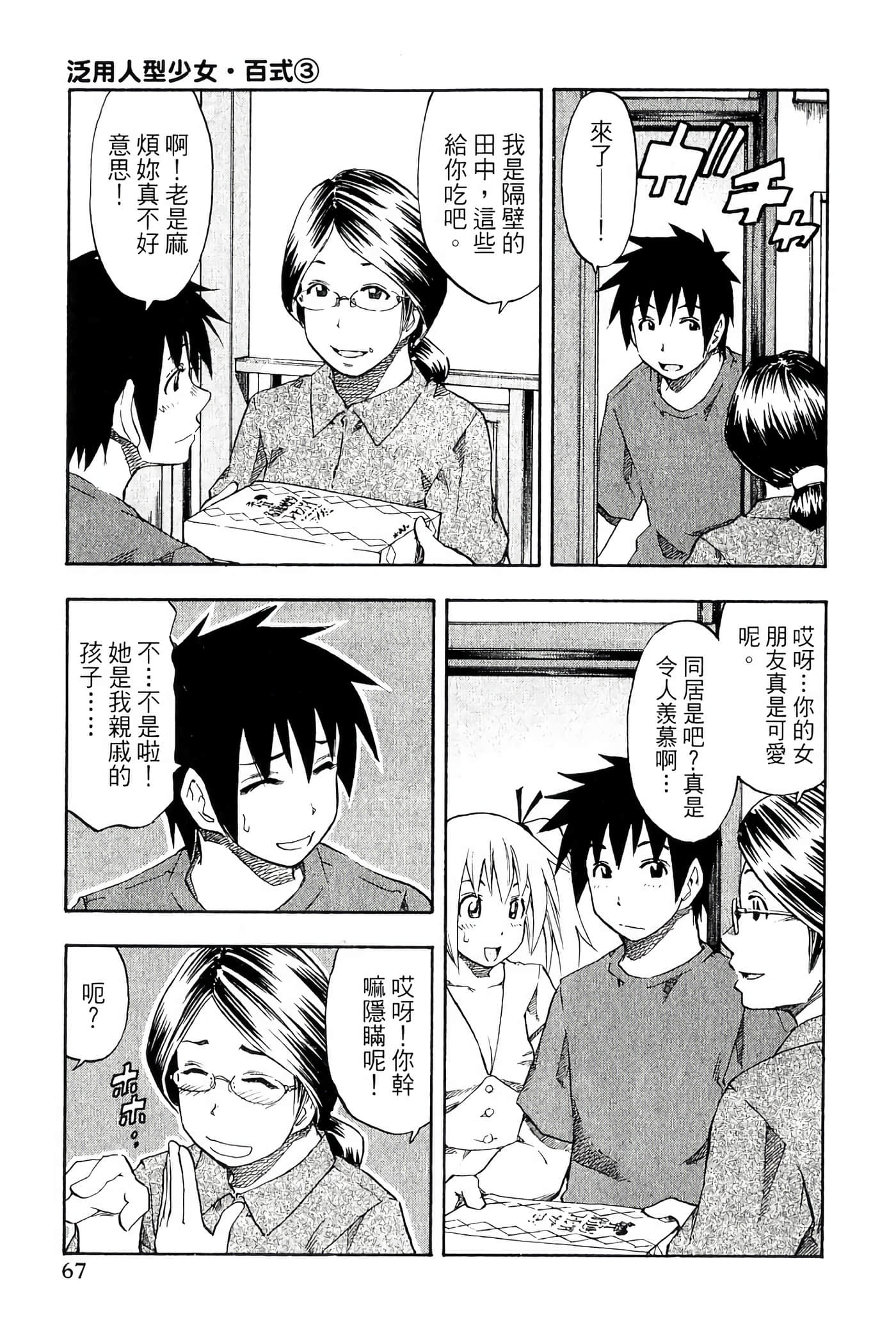 Page 71